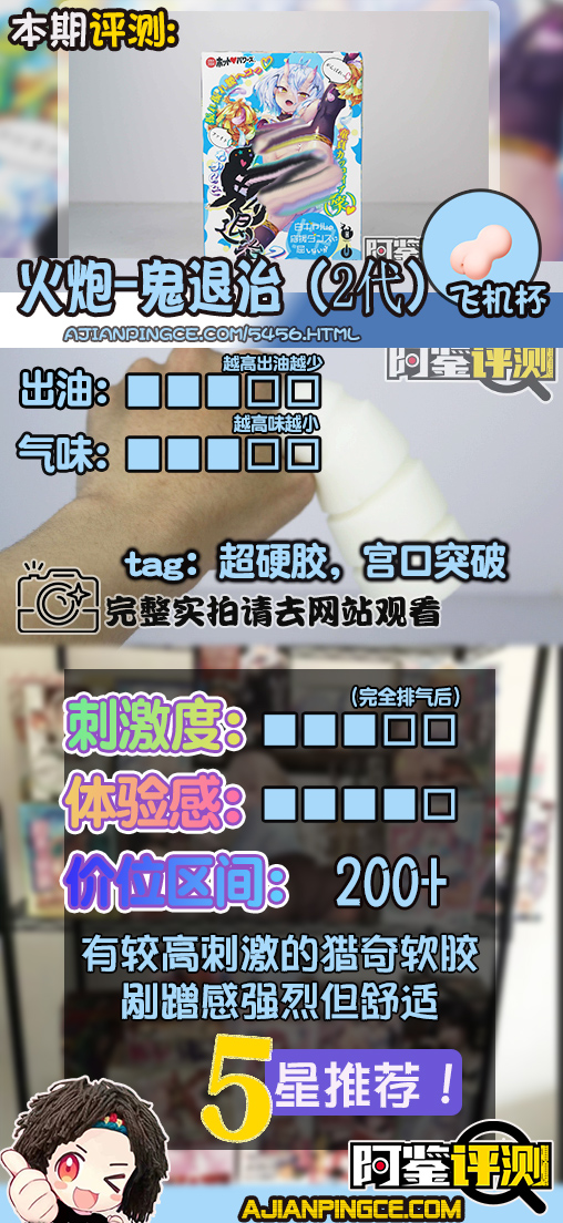 Hotpower-鬼退治(2代)评测(软),只要胆子大,女鬼放产假!