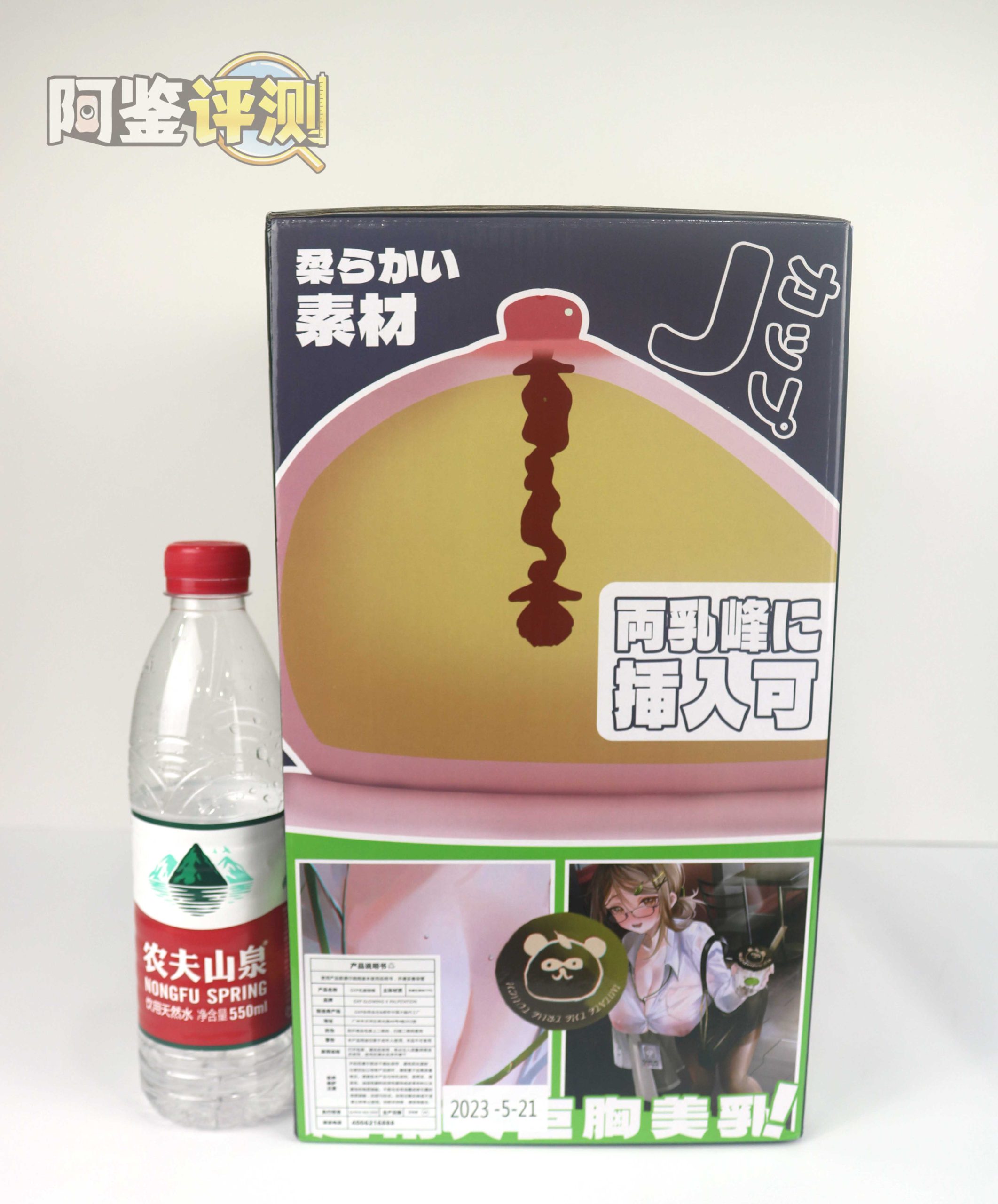 GXP-“乳入娘”评测(低刺激)!超猎奇XP大满足!实际体验还不赖的奇怪玩具!