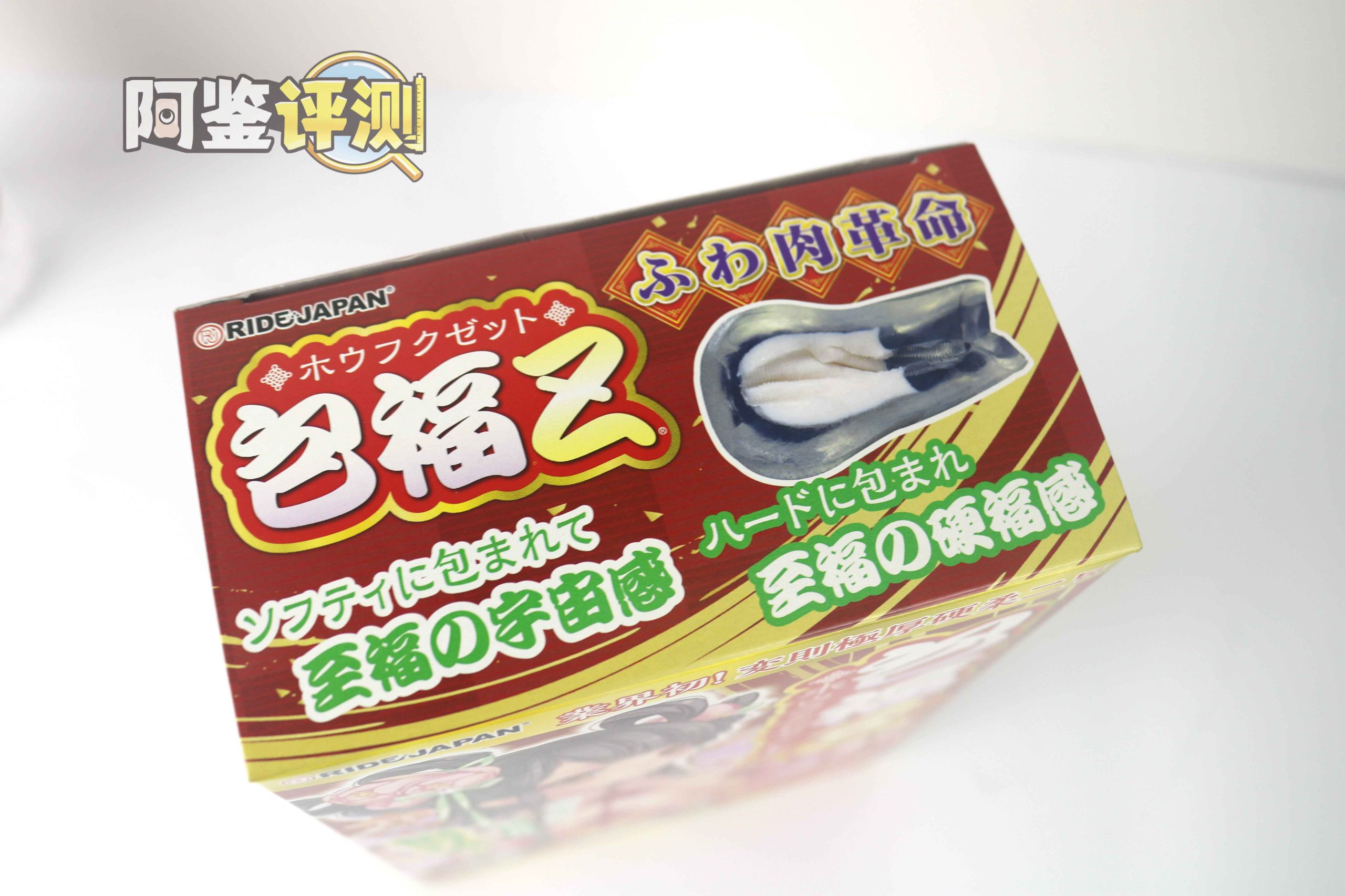 Ride-Japan“包福Z”评测！前软后硬的旋转横纹，弹性手感的温柔刺激！