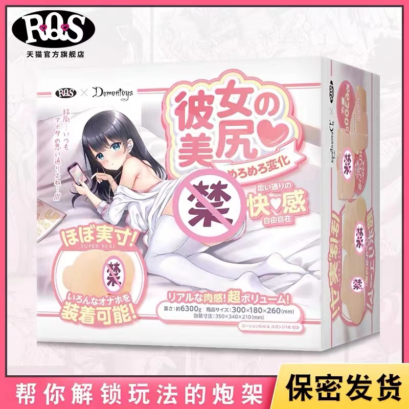 LoveFactor屁股型充气炮架评测!低配版大臀玩具,高兼容性大入口!