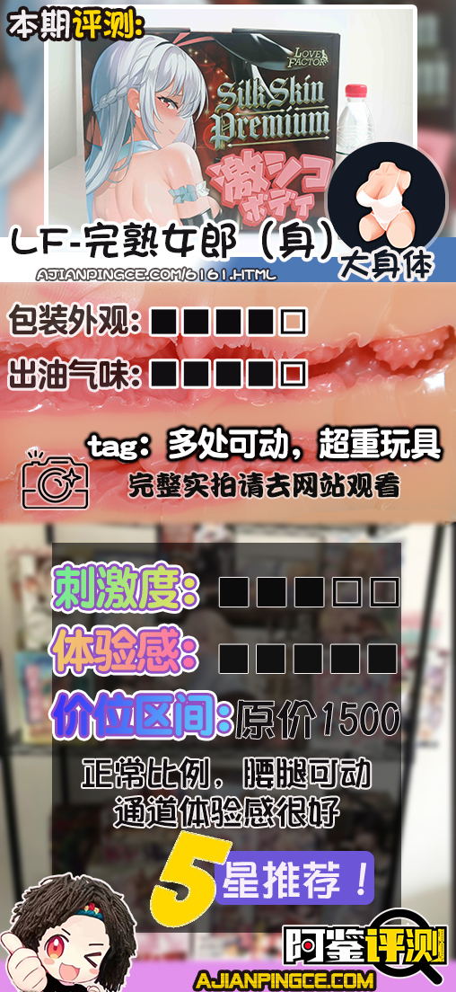 LoveFactor-完熟女郎(大身体)评测!完美的后入“炮架”,力与力的“相互作用”!