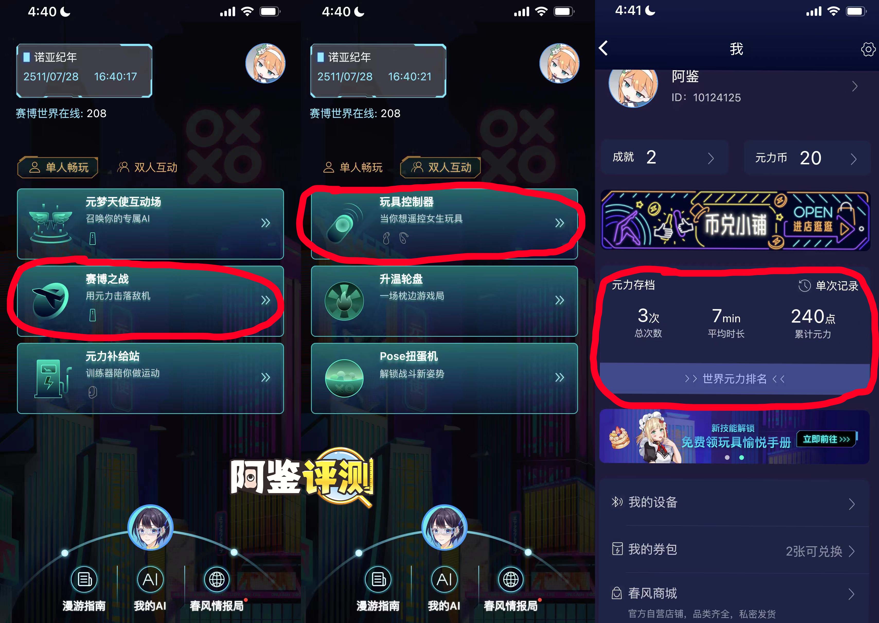 网易春风—“元系列”(电动)评测!网易严选的高端电动杯,真实质量到底如何?
