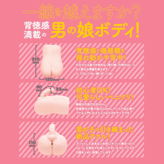 EXE—“男娘DX”评测!最男同的一集,男性躯干和可动牛牛的真实结合!