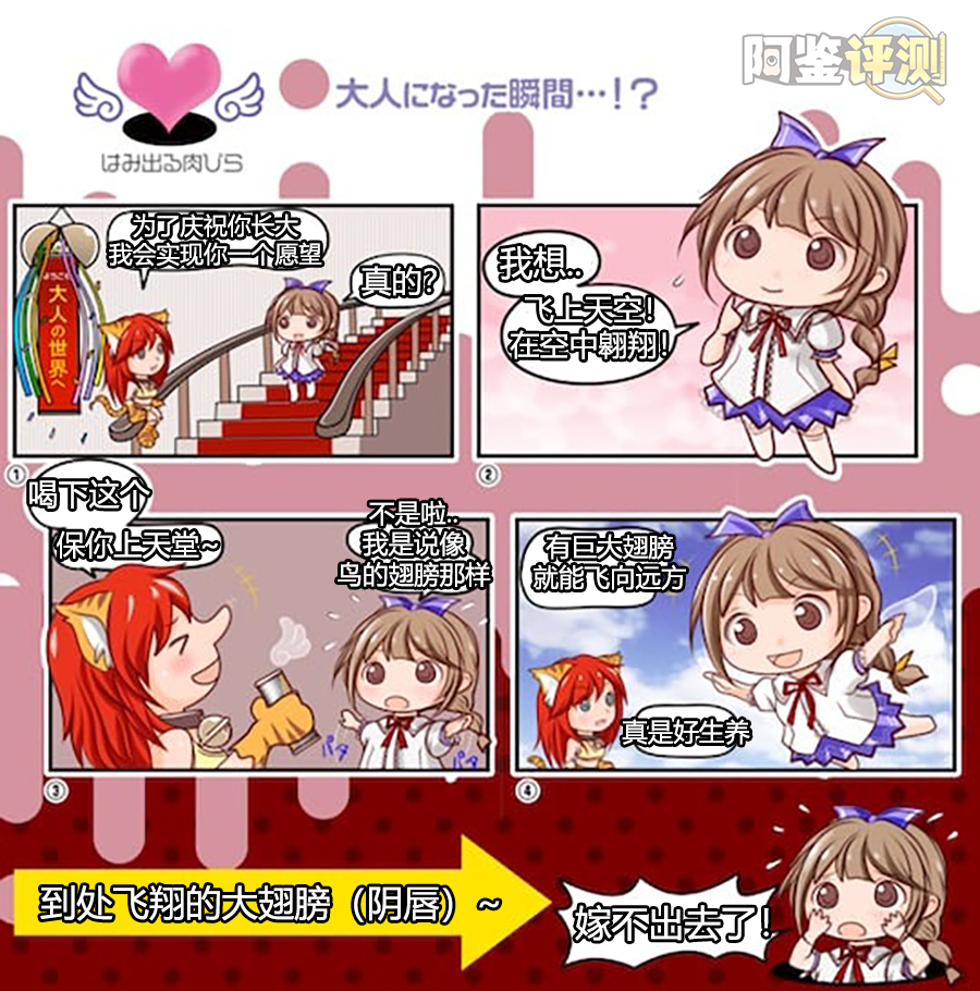 魔眼—“乙女耻肉”,萝莉少女的羞耻小秘密,外观猎奇的弹性通道!