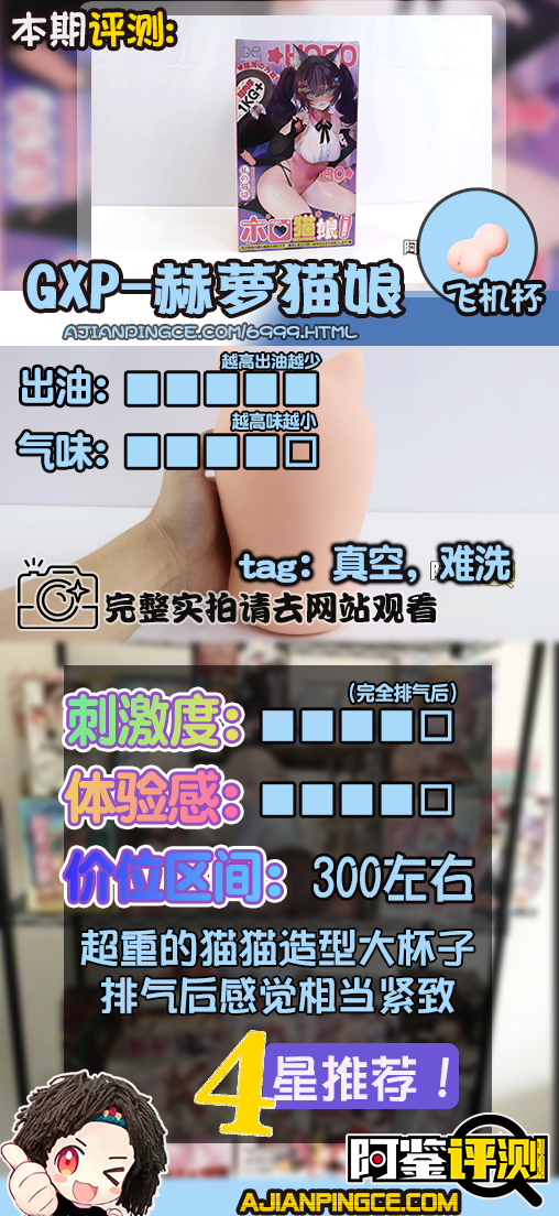 GXP-“赫萝猫娘”评测(高刺激)!要…要被猫猫“暴风吸入”惹!