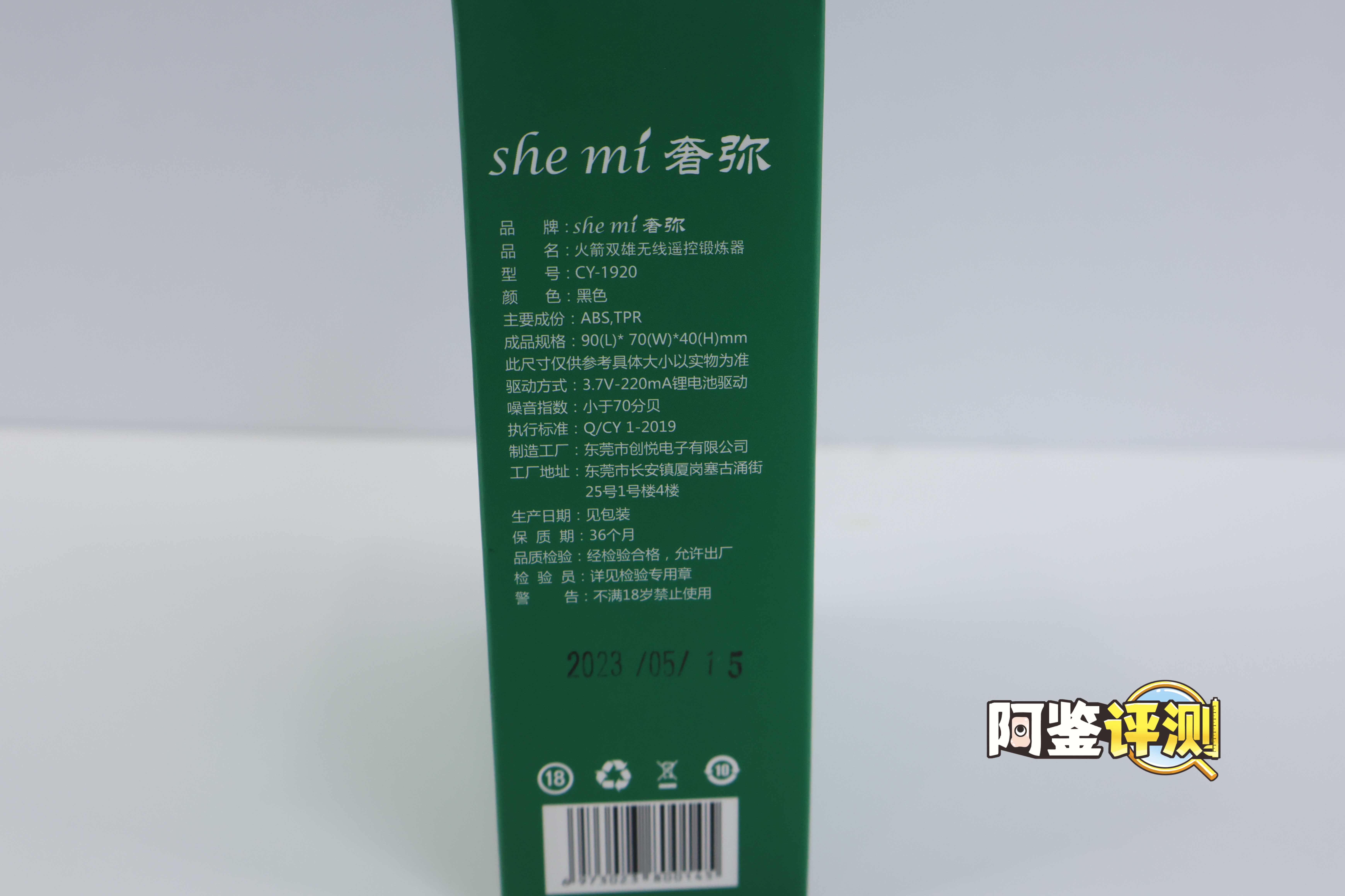 国产—“龟头锻炼器”评测!简单的跳蛋类玩具,真的能锻炼吗?