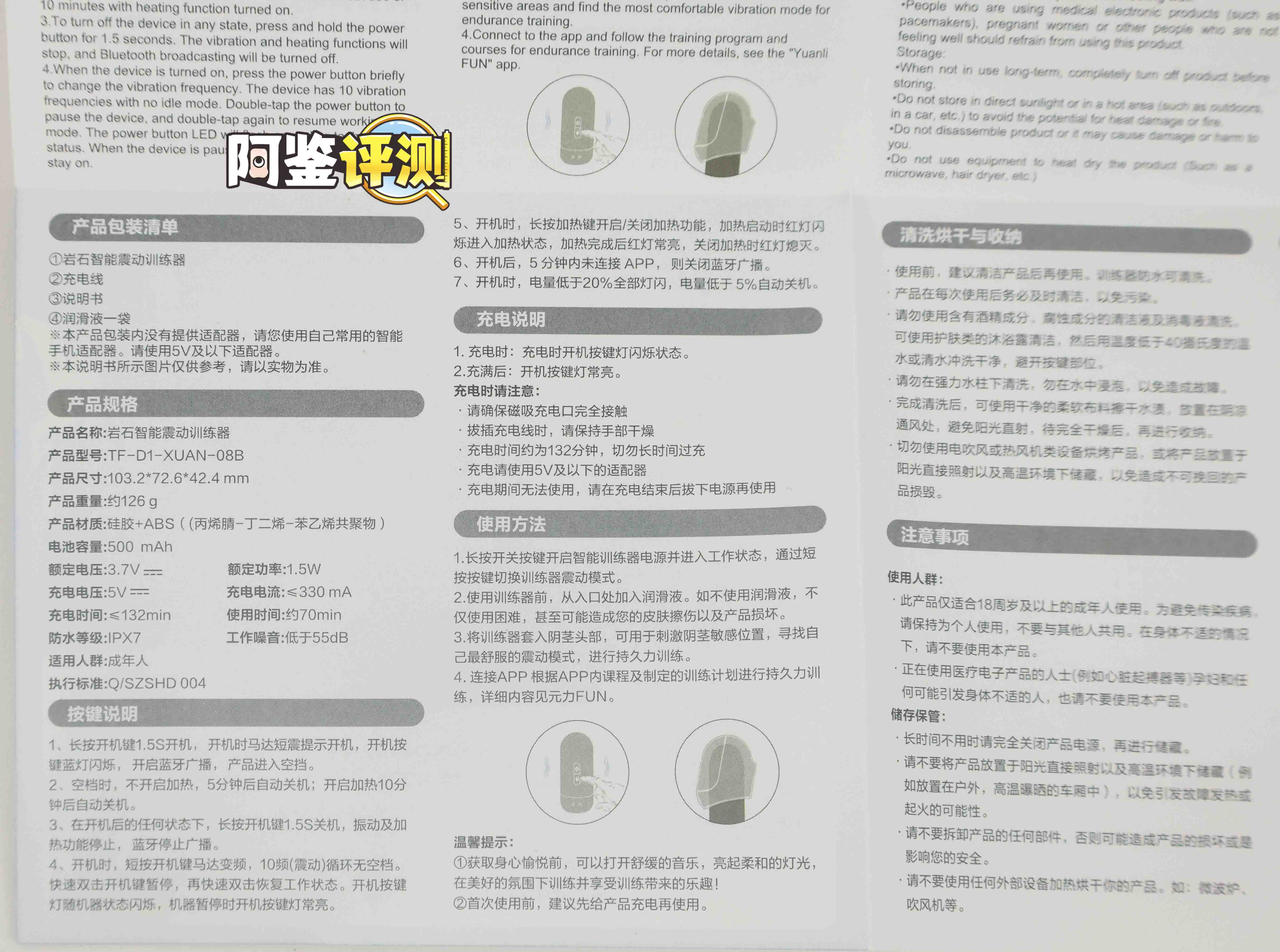 网易春风——“岩石锻炼器”评测!真的有人会用这个做延时锻炼吗?