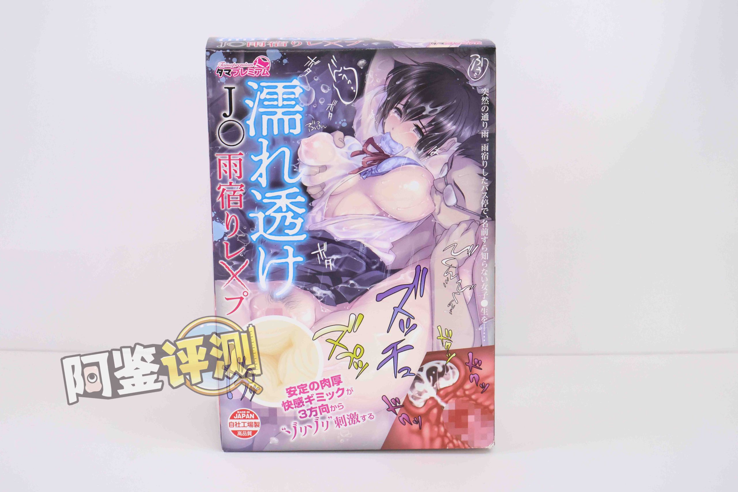 汤马托易士“TMPR系列”普通款总结!低推荐度产品混讲!