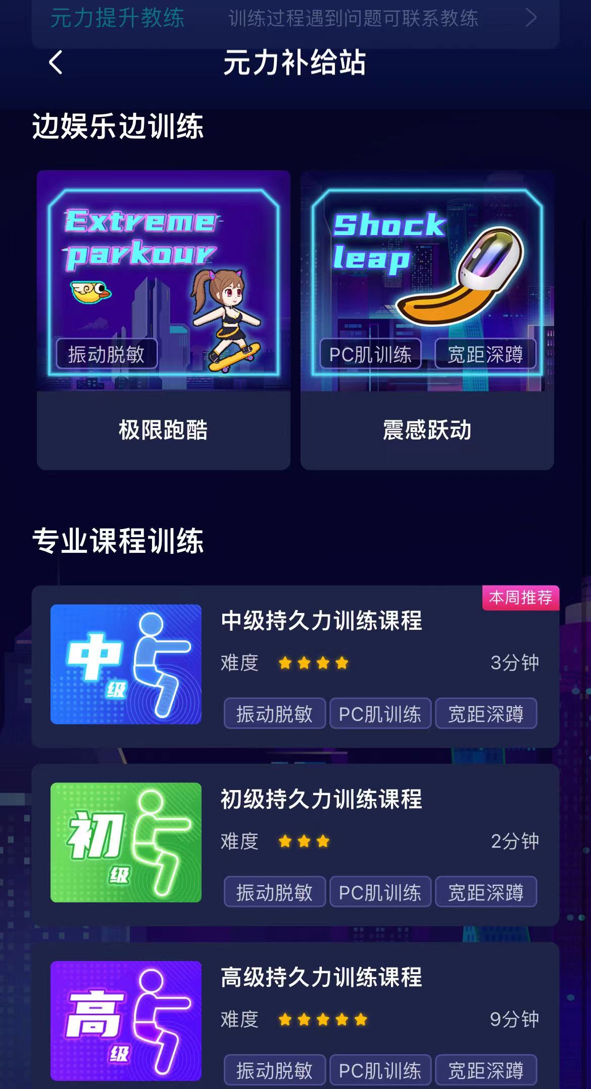 网易春风——“岩石锻炼器”评测!真的有人会用这个做延时锻炼吗?