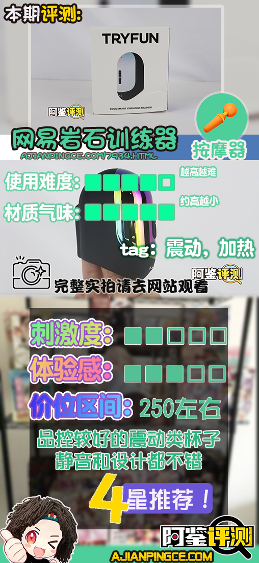 网易春风——“岩石锻炼器”评测!真的有人会用这个做延时锻炼吗?