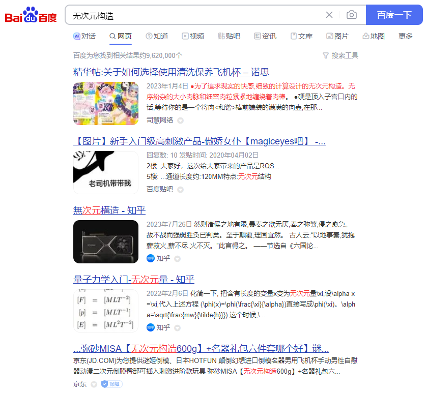 HOTFUN—“水着琉璃子【夏日版】”评测!著名的二次元名器,实际质量如何?