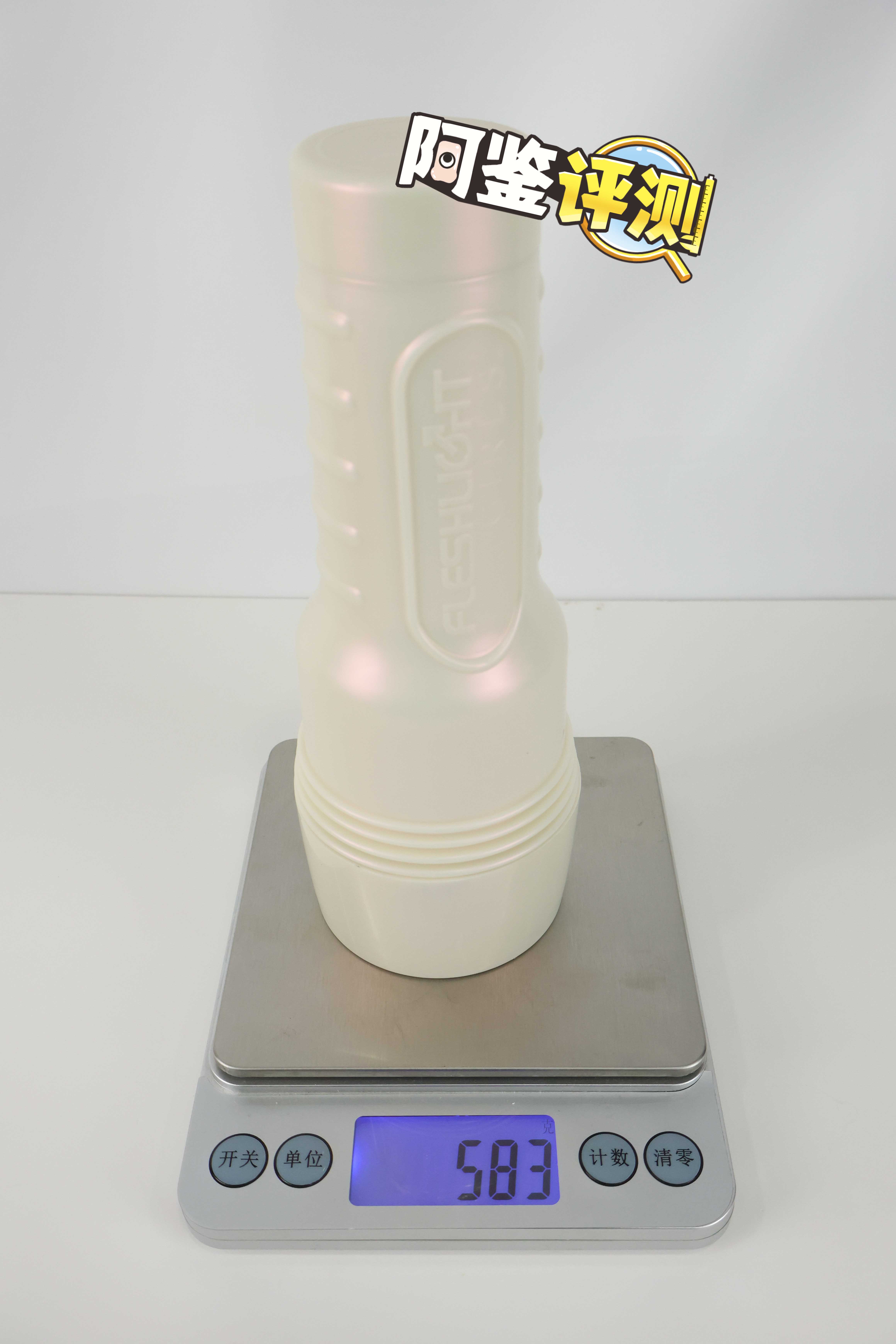 FleshLight——Destroya评测!传说中的“美系大魔王”!来自阿美莉卡的黑科技材料?