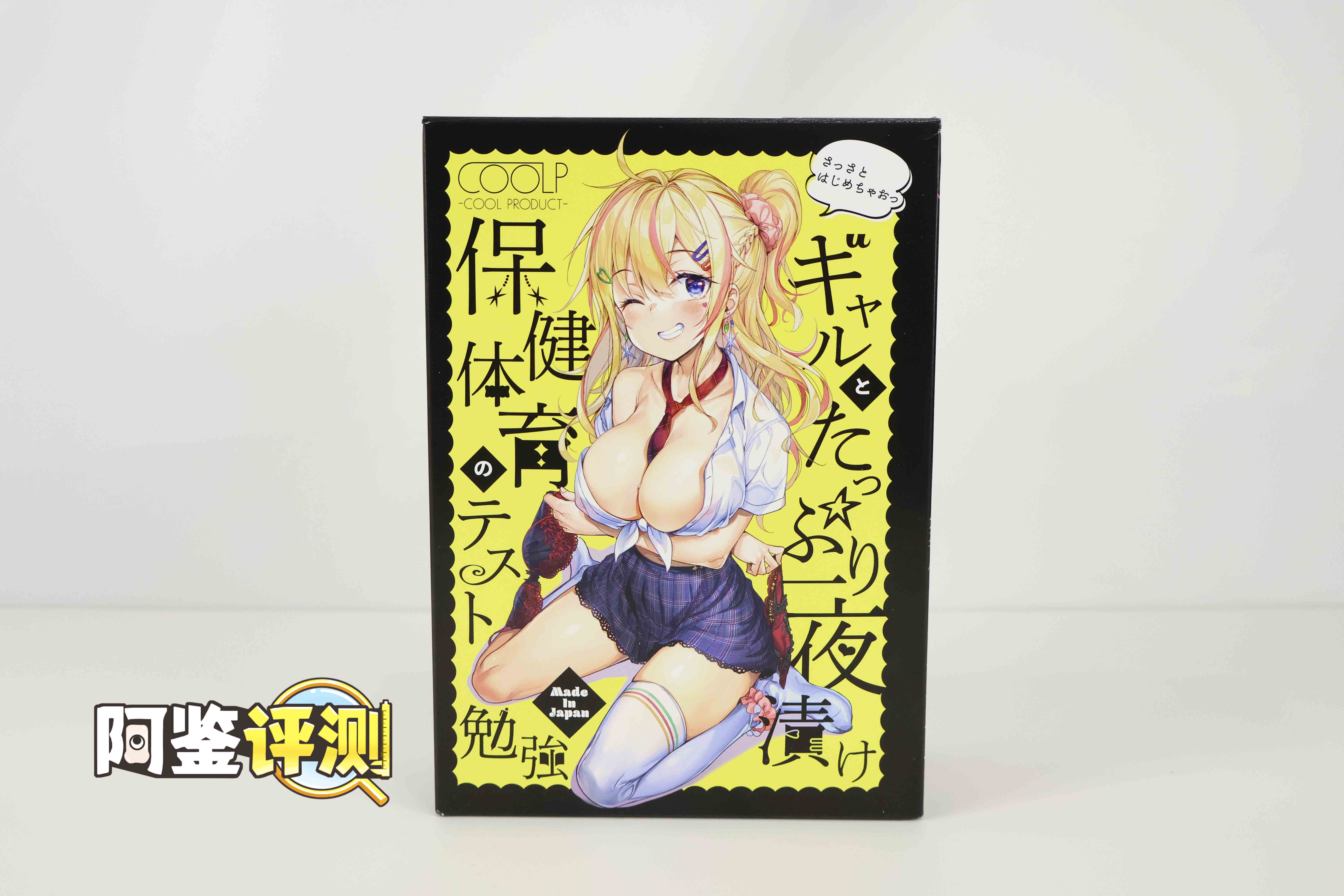 COOLP——“保健课学习”评测!辣妹主题!但非常无缘的块状搓衣板