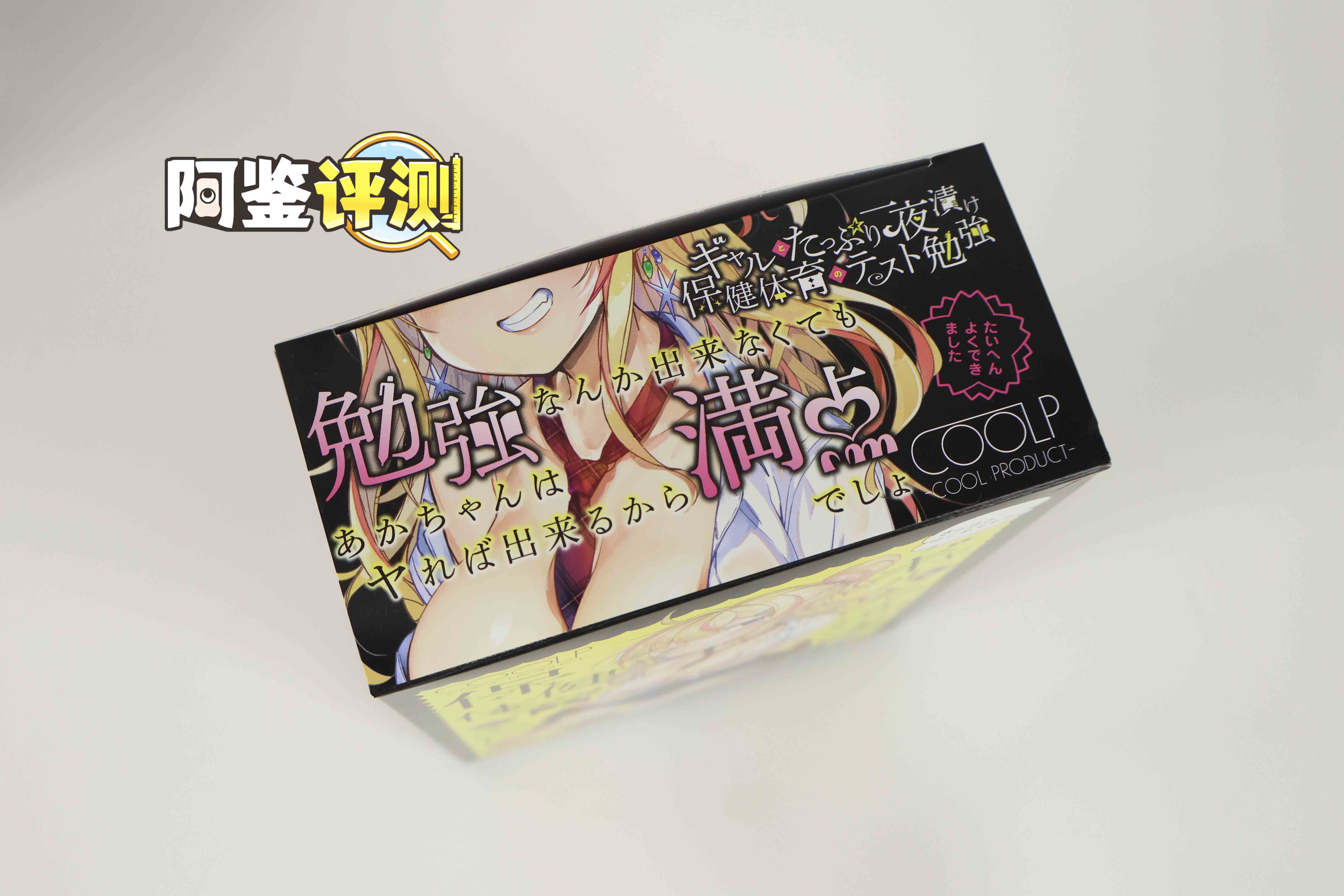 COOLP——“保健课学习”评测!辣妹主题!但非常无缘的块状搓衣板