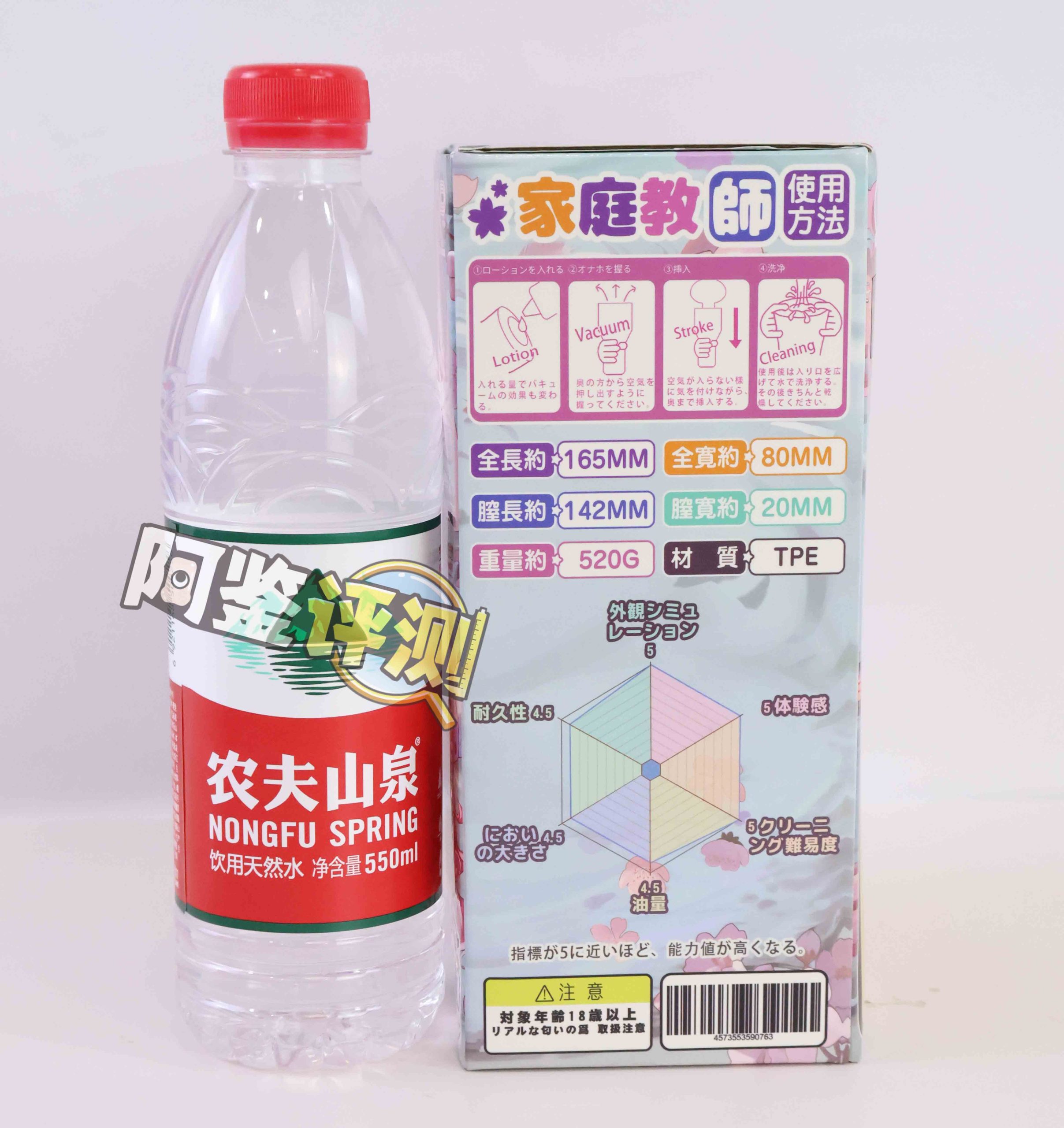 GXP—“家庭教师绫香”评测!带约束环的前门杯?奇奇怪怪的松紧搭配