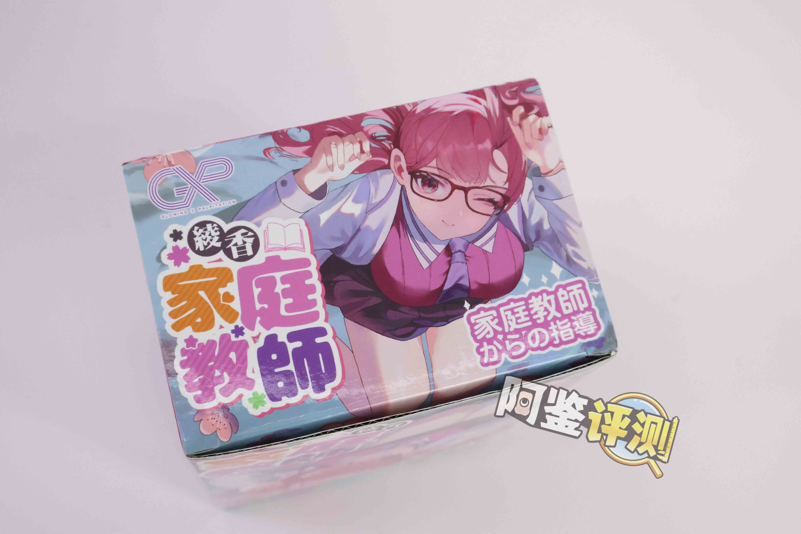 GXP—“家庭教师绫香”评测!带约束环的前门杯?奇奇怪怪的松紧搭配