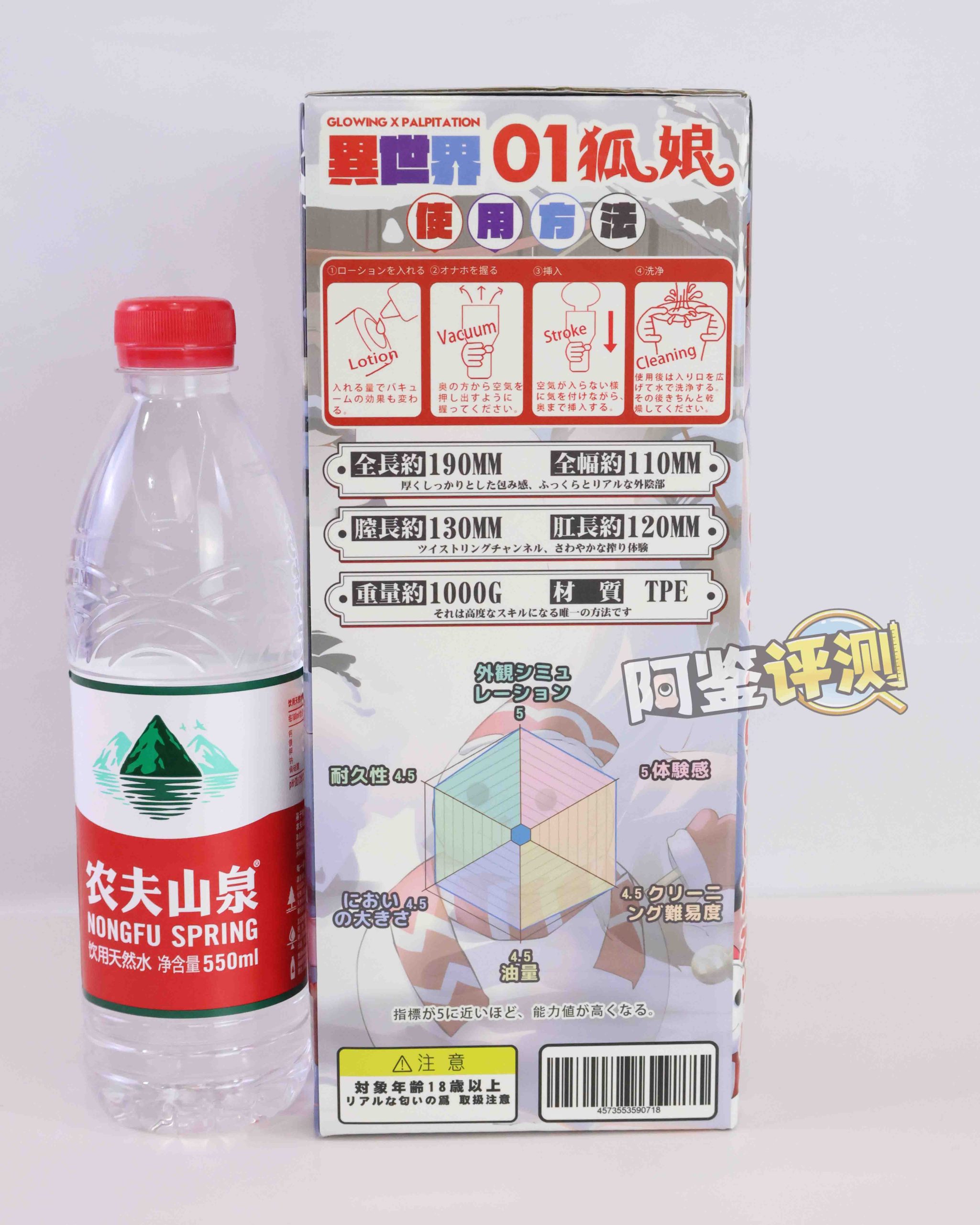 GXP—“异世界狐娘”评测!冬天冻吊训练神器,会“翘头”的大肉粒你见过没?