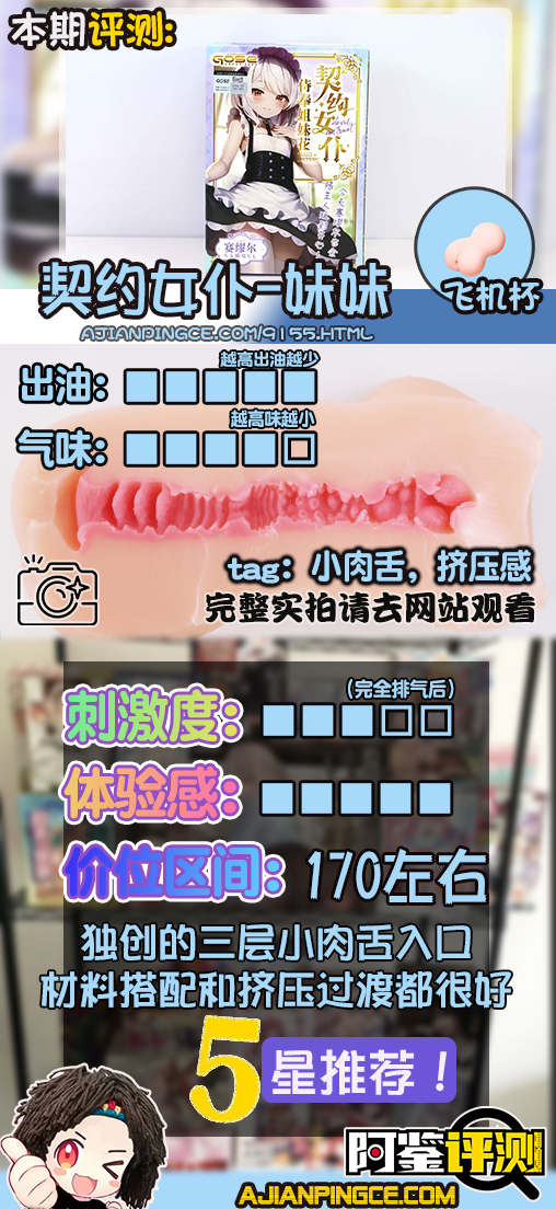 GOSE—“契约女仆—妹妹小赛”!多重肉舌,变换肉球,从未体验的新型风格!