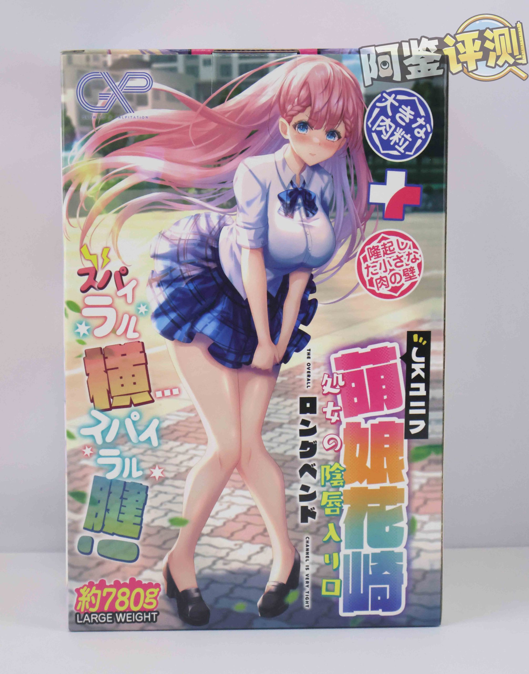 GXP—“萌娘花崎”评测!五段式的“搅拌肉粒”,糖葫芦式设计是否能有奇效?