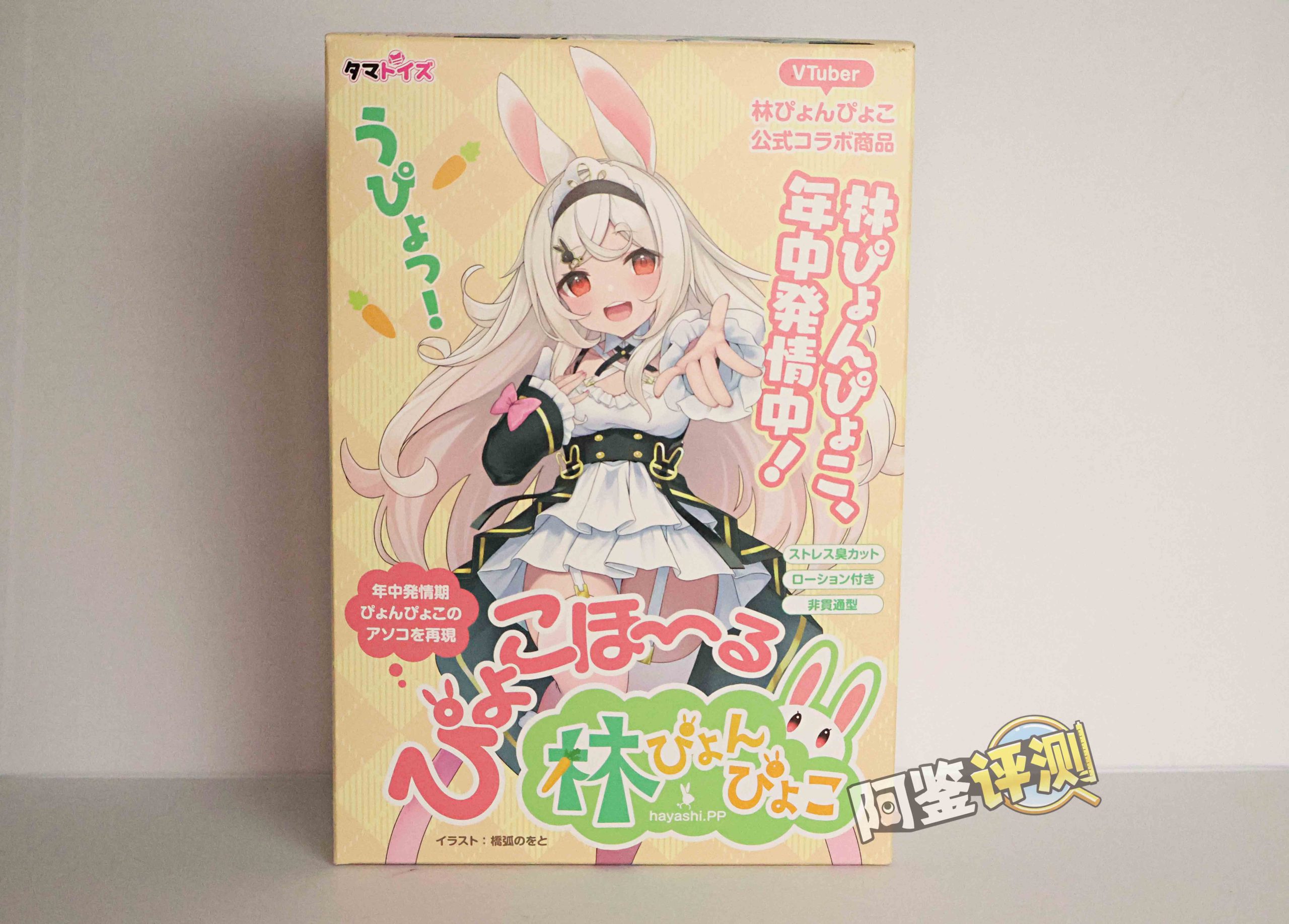 汤玛托易士——“搞笑/联动类飞机杯”大评测!①