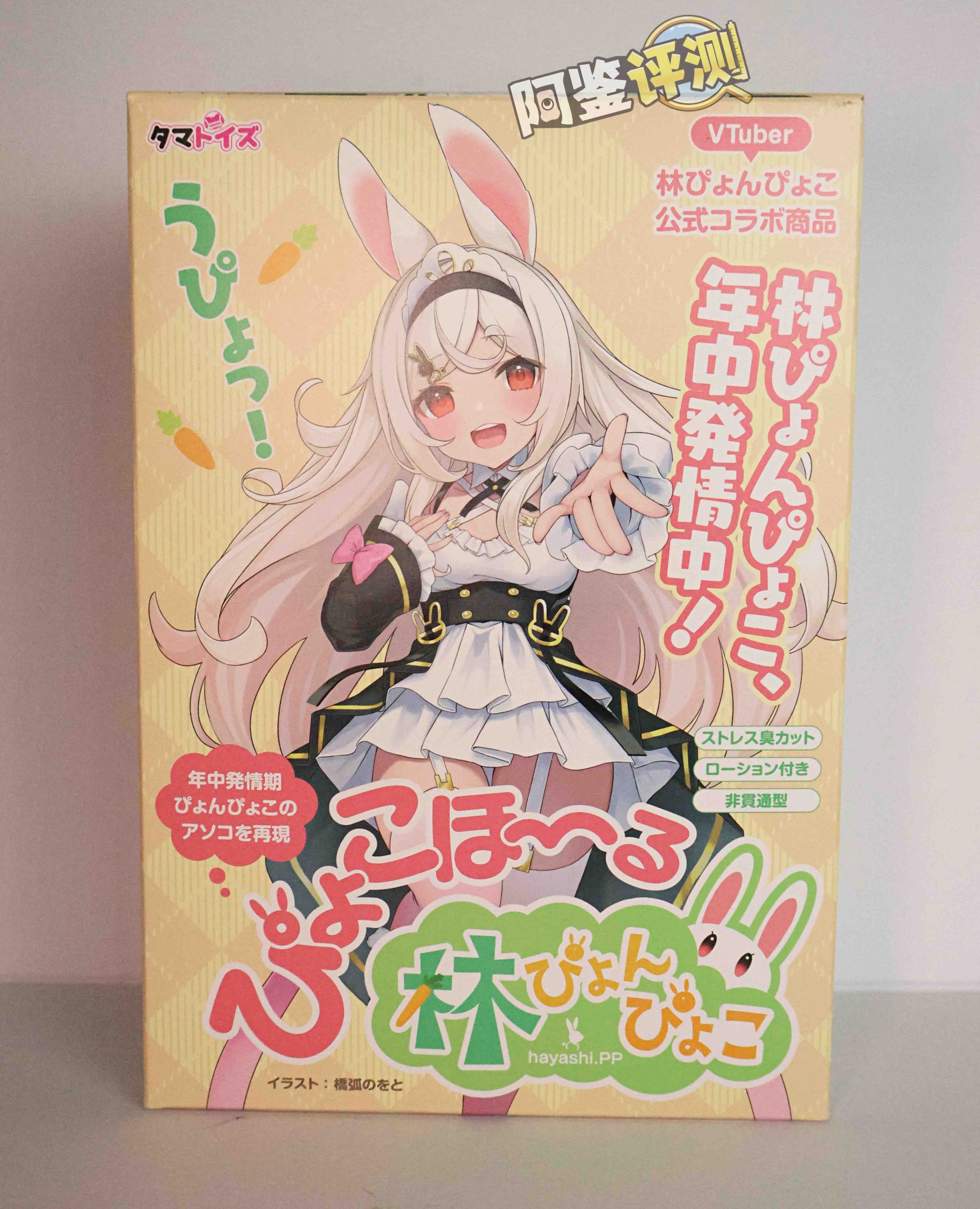 汤玛托易士——“搞笑/联动类飞机杯”大评测!①