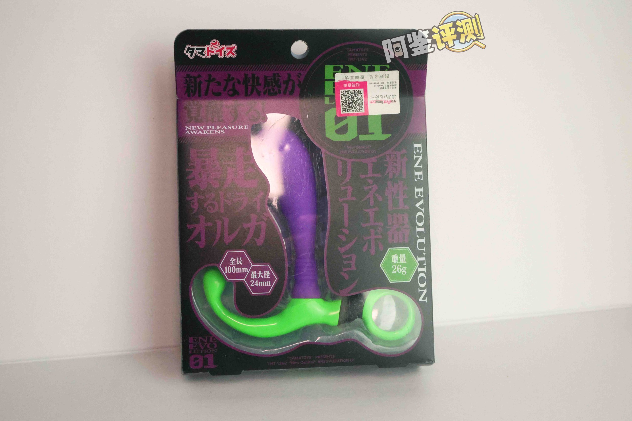 汤玛托易士——“搞笑/联动类飞机杯”大评测!③