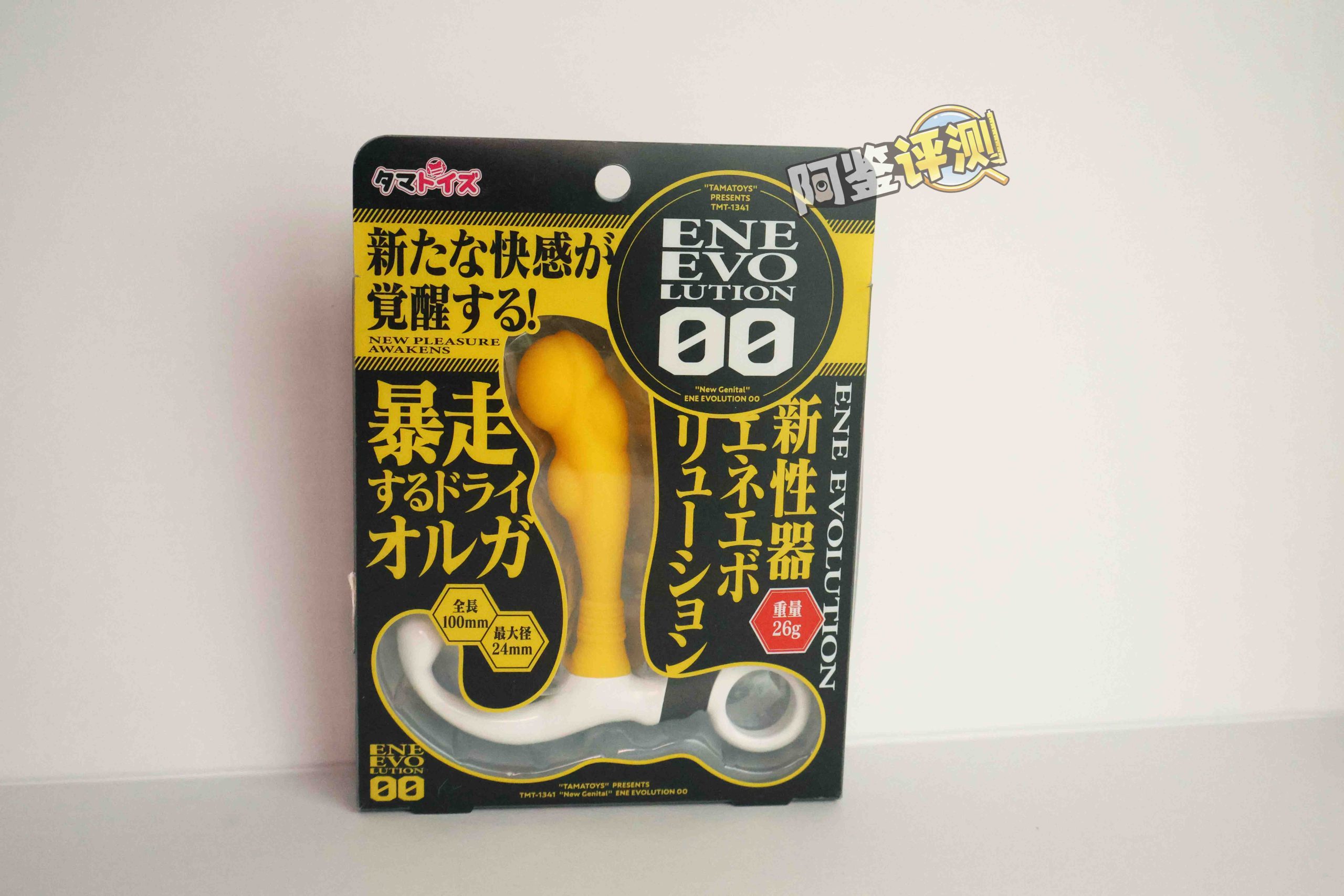 汤玛托易士——“搞笑/联动类飞机杯”大评测!③