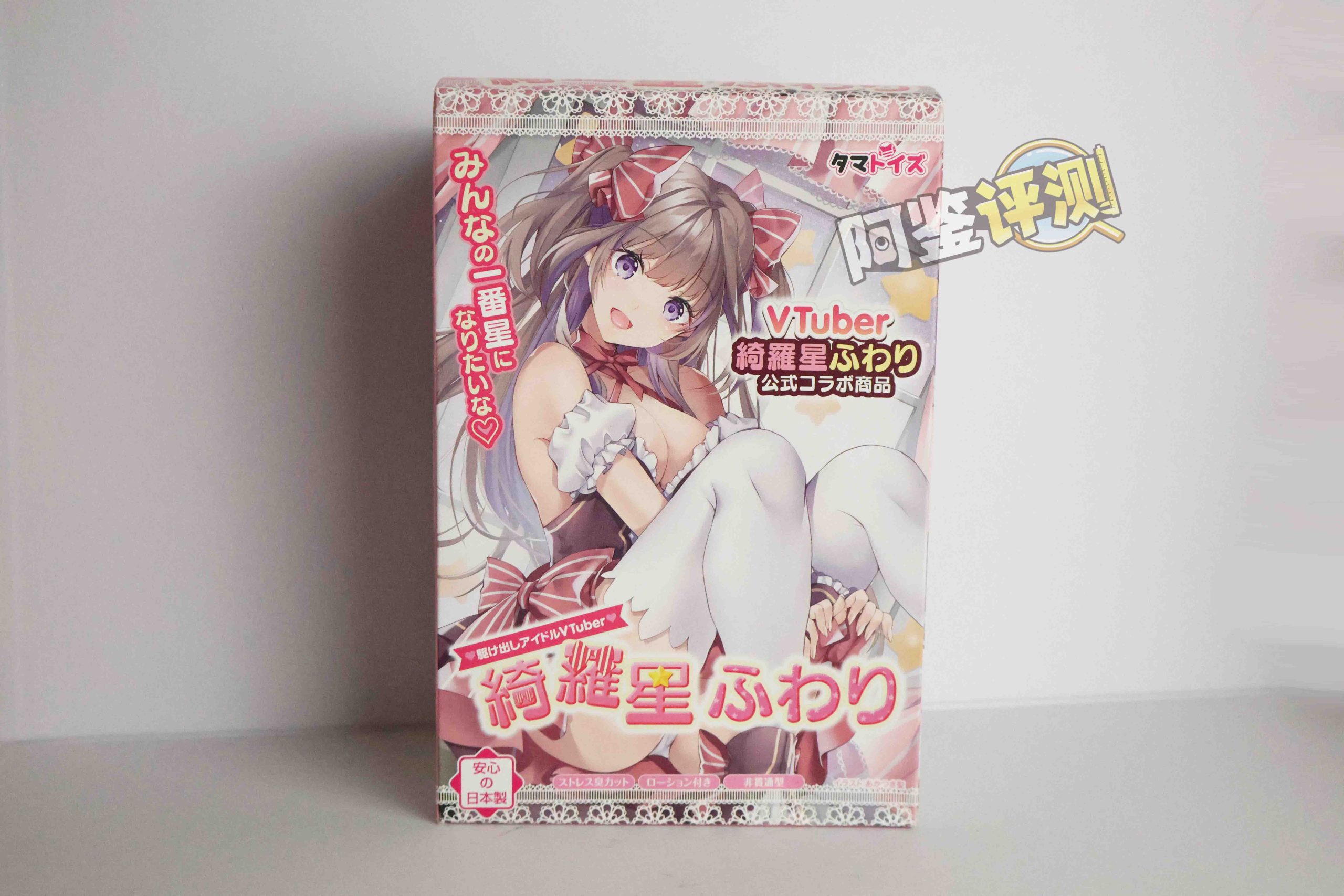 汤玛托易士——“搞笑/联动类飞机杯”大评测!③