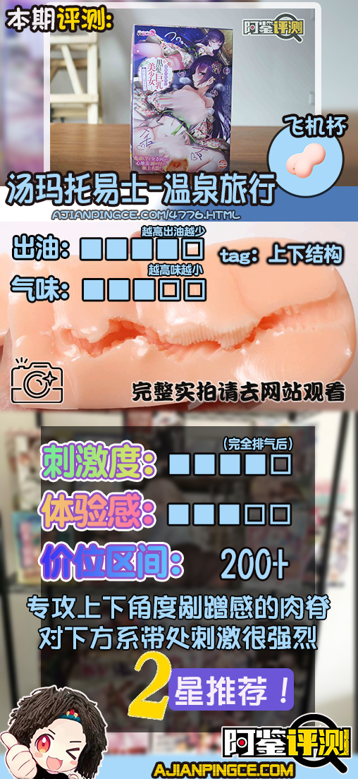 汤玛托易士-“温泉旅行”评测!反向肉脊?专攻阿鉴的【阿喀琉斯之踵】!