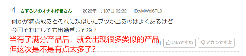 Ride Japan—“暴力ZZ”评测!连续肉块强势阻挡?纯粹机械式的大按摩器