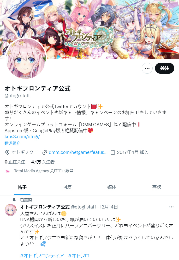 汤玛托易士——“搞笑/联动类飞机杯”大评测!②