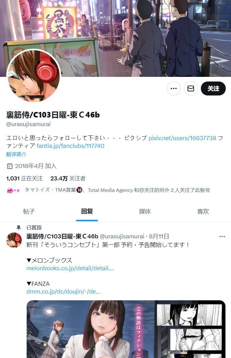 汤玛托易士——“搞笑/联动类飞机杯”大评测!③