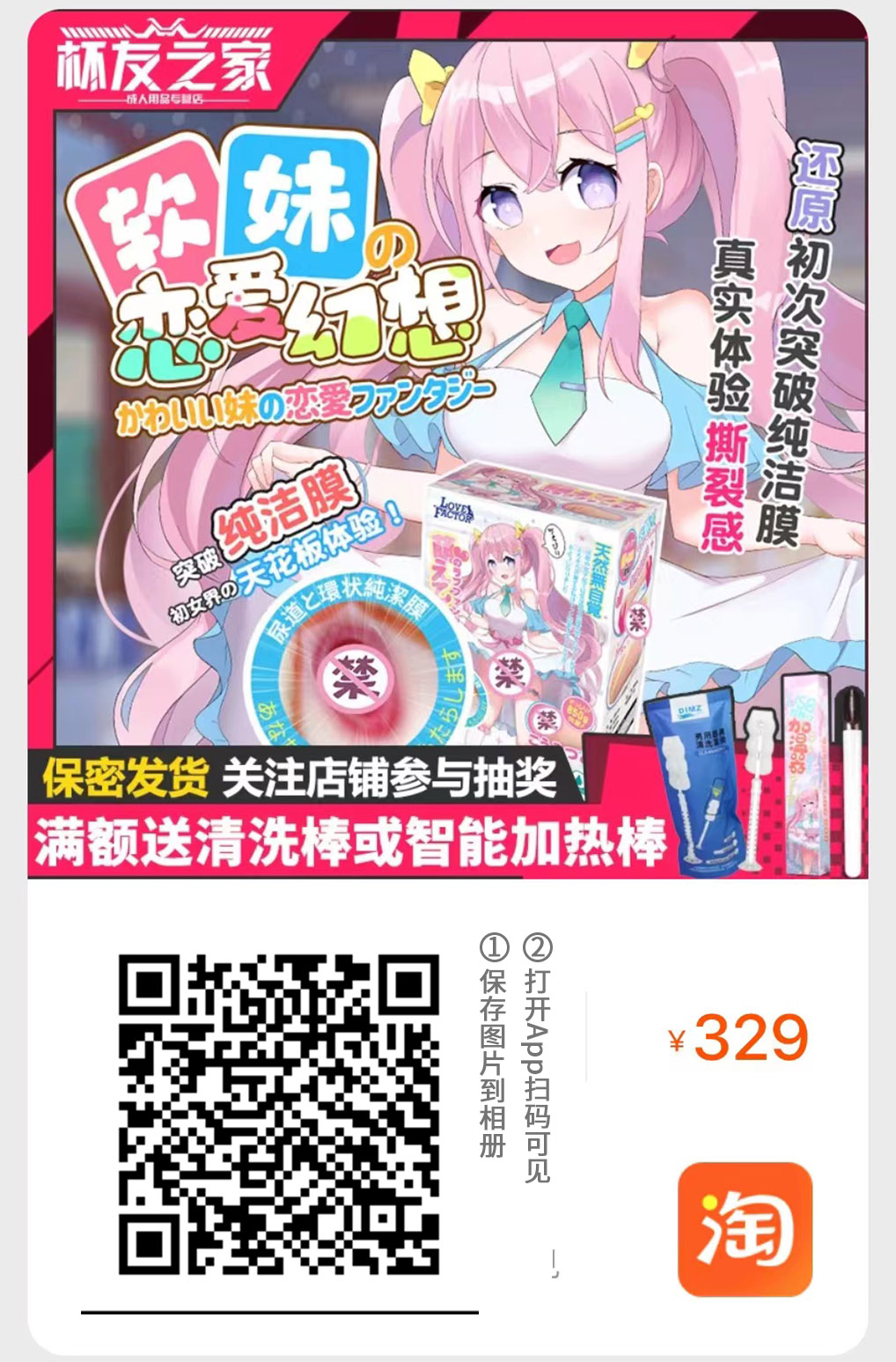 Lovefactor恋爱幻想评测,独创三层材料杯,极致的包裹感!