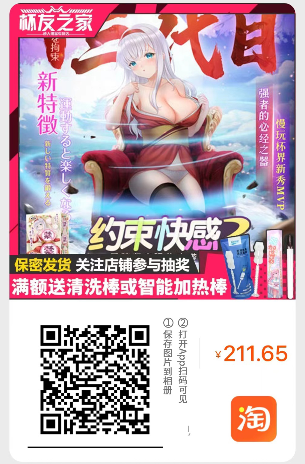 RQS约束快感三代(中低刺激)—红温警告!热得动弹不得的和服少女