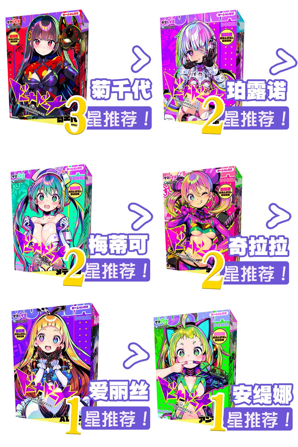 汤玛托易士——“搞笑/联动类飞机杯”大评测!①