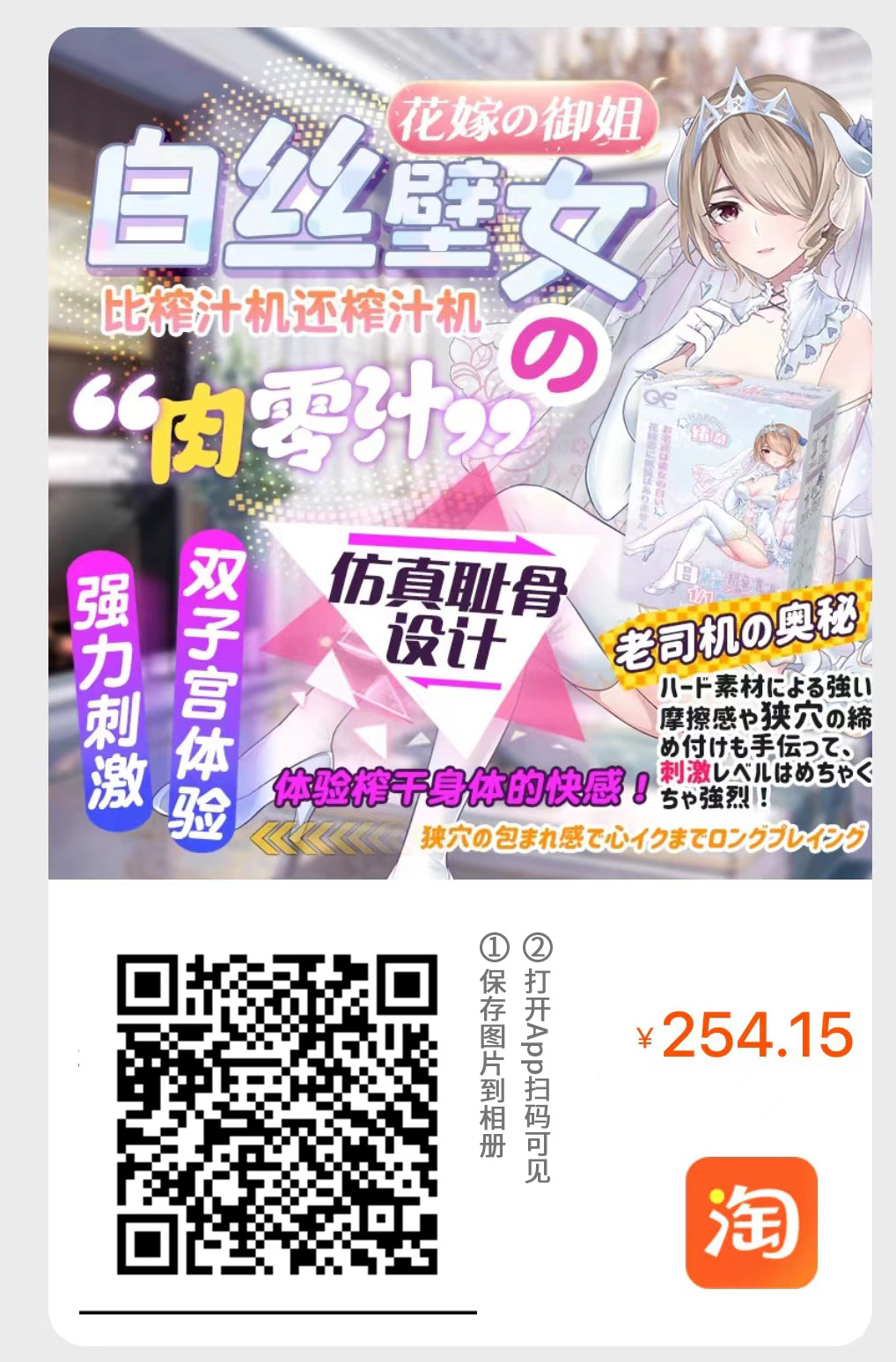 GXP-白丝壁女(1代)评测!老牌榨汁姬的过硬实力,超前时代的神秘配方!