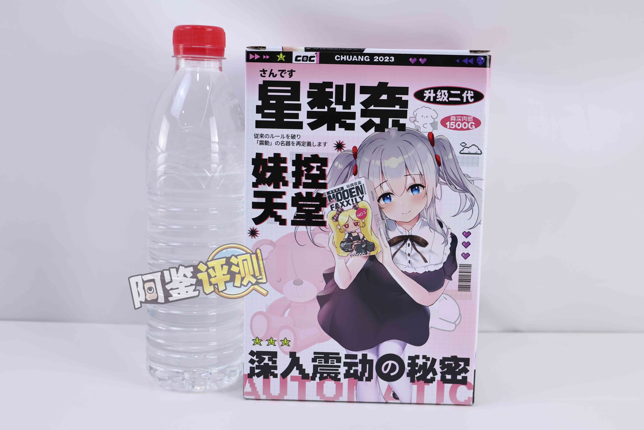 趣网——“星梨奈(二代)”评测!更换通道的新版本,设计与震动如何搭配更好?