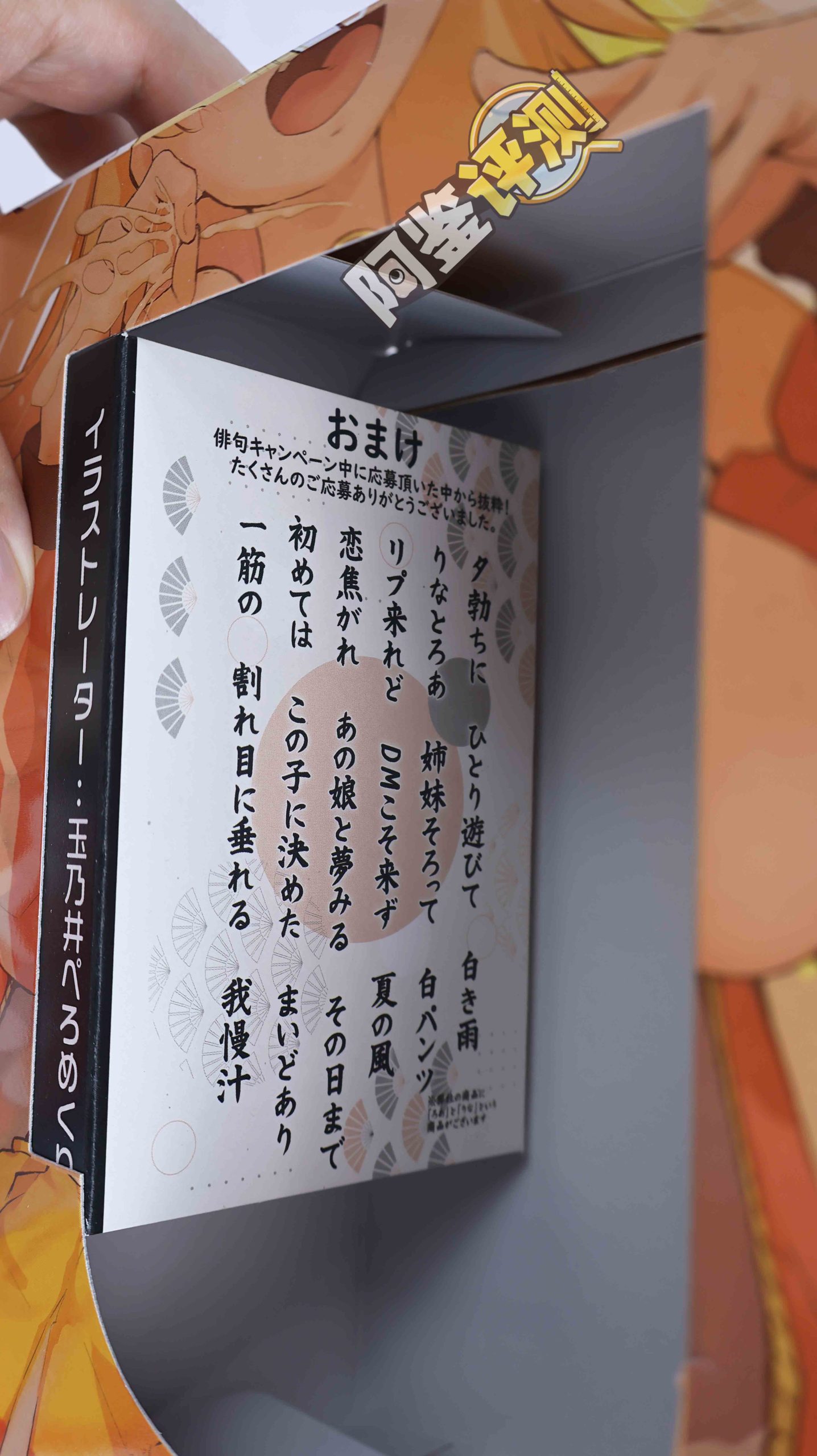 魔眼——“疑似ちつ”评测!深度夸张的旋风螺旋,恐怖体验的暴风龙卷!