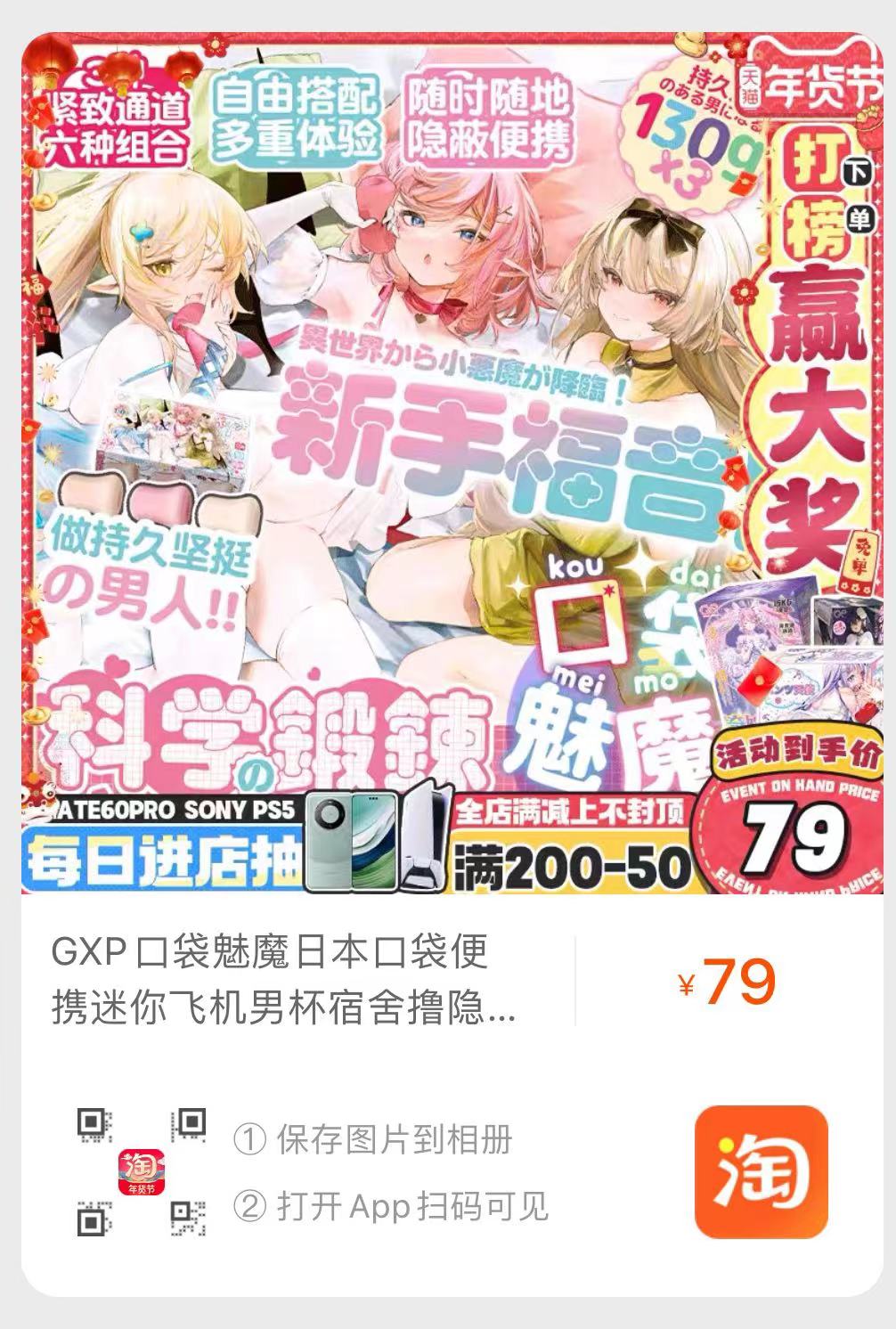 GXP—“口袋魅魔”评测!低克重底配贯通套,体验最贫瘠的飞机杯类型