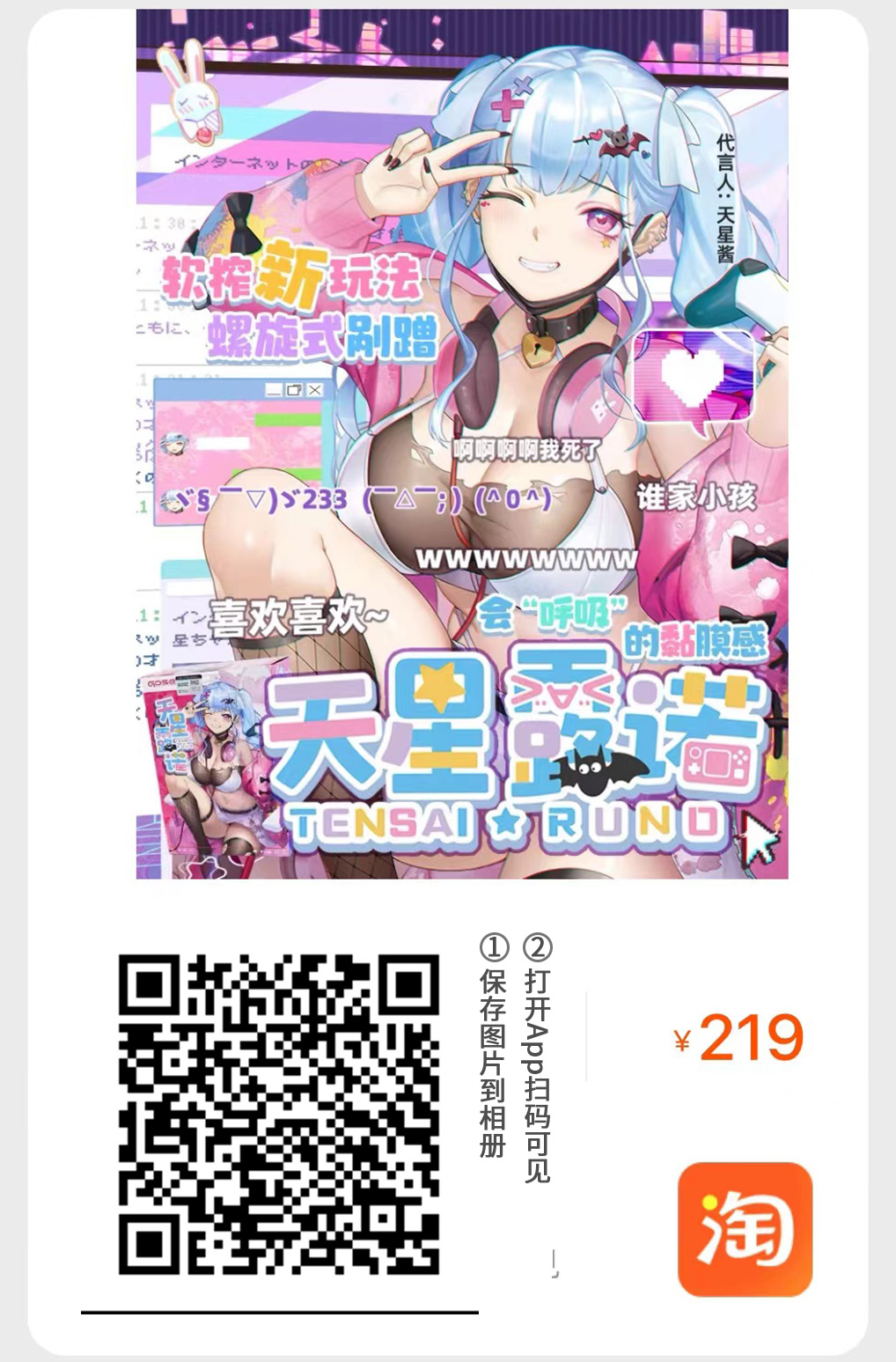 GOSE—“天星酱”评测!首个国产品牌软胶旋风形慢玩!阿鉴参与设计的新式玩法!