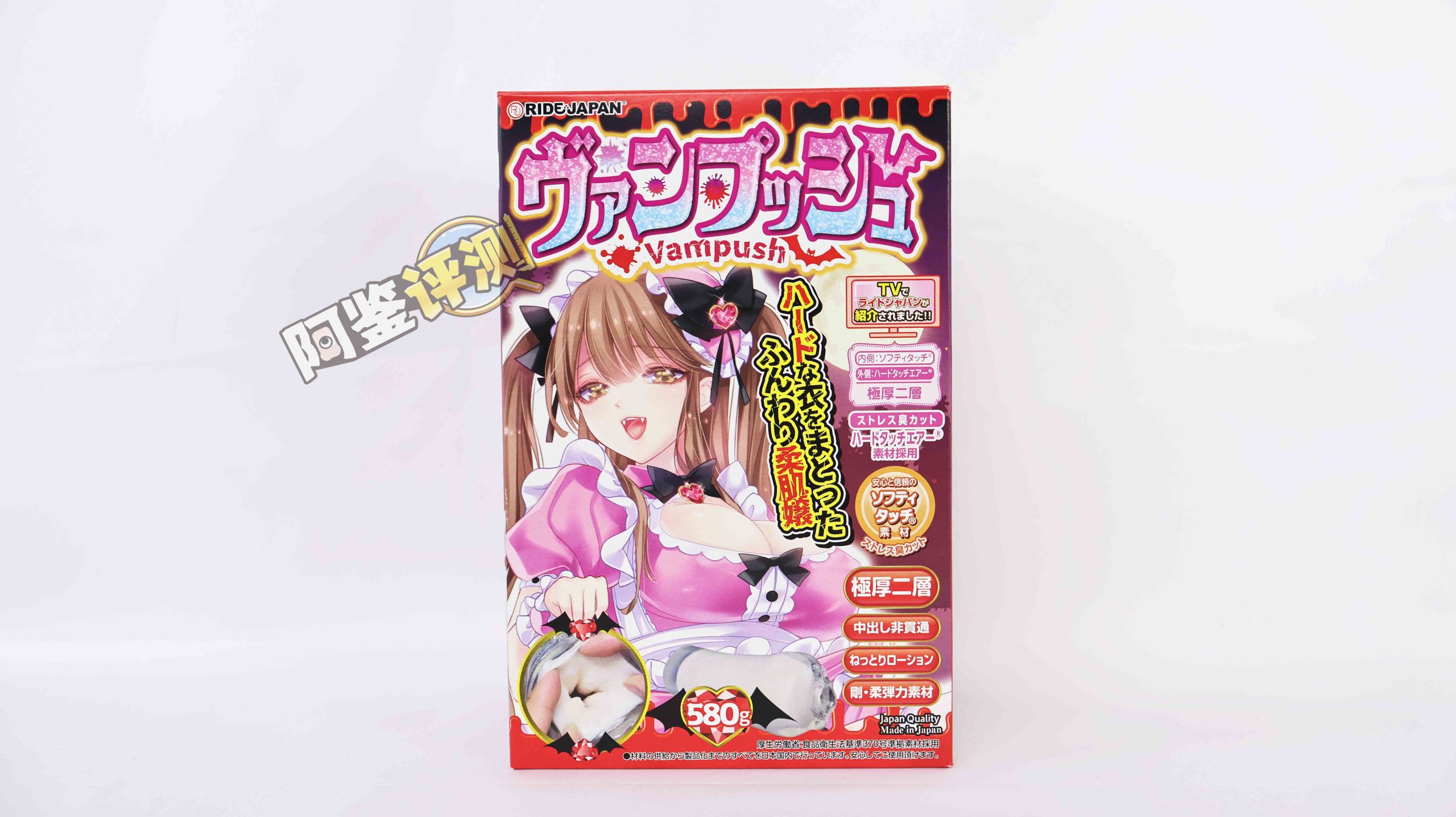 Ride-Japan——“VanPush”评测!像是被吸血鬼狠狠咬住牛牛!充满口杯感的胶体搭