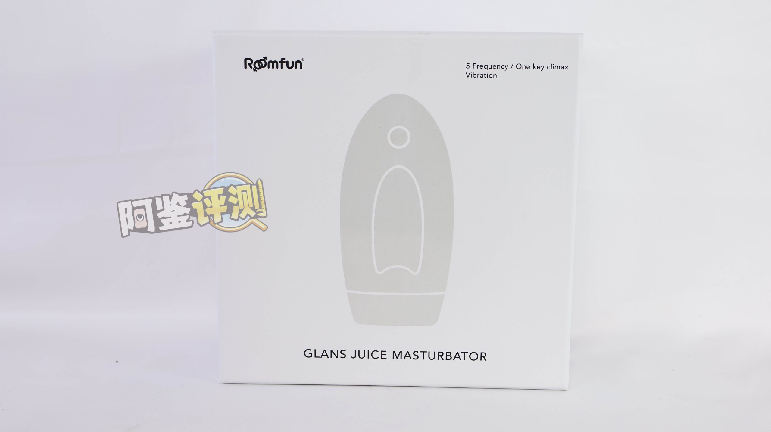 Roomfun——“离心旋转电动杯”评测!曾经火遍Q群的“梗图”秒潮离心机,实际体验到底如何?