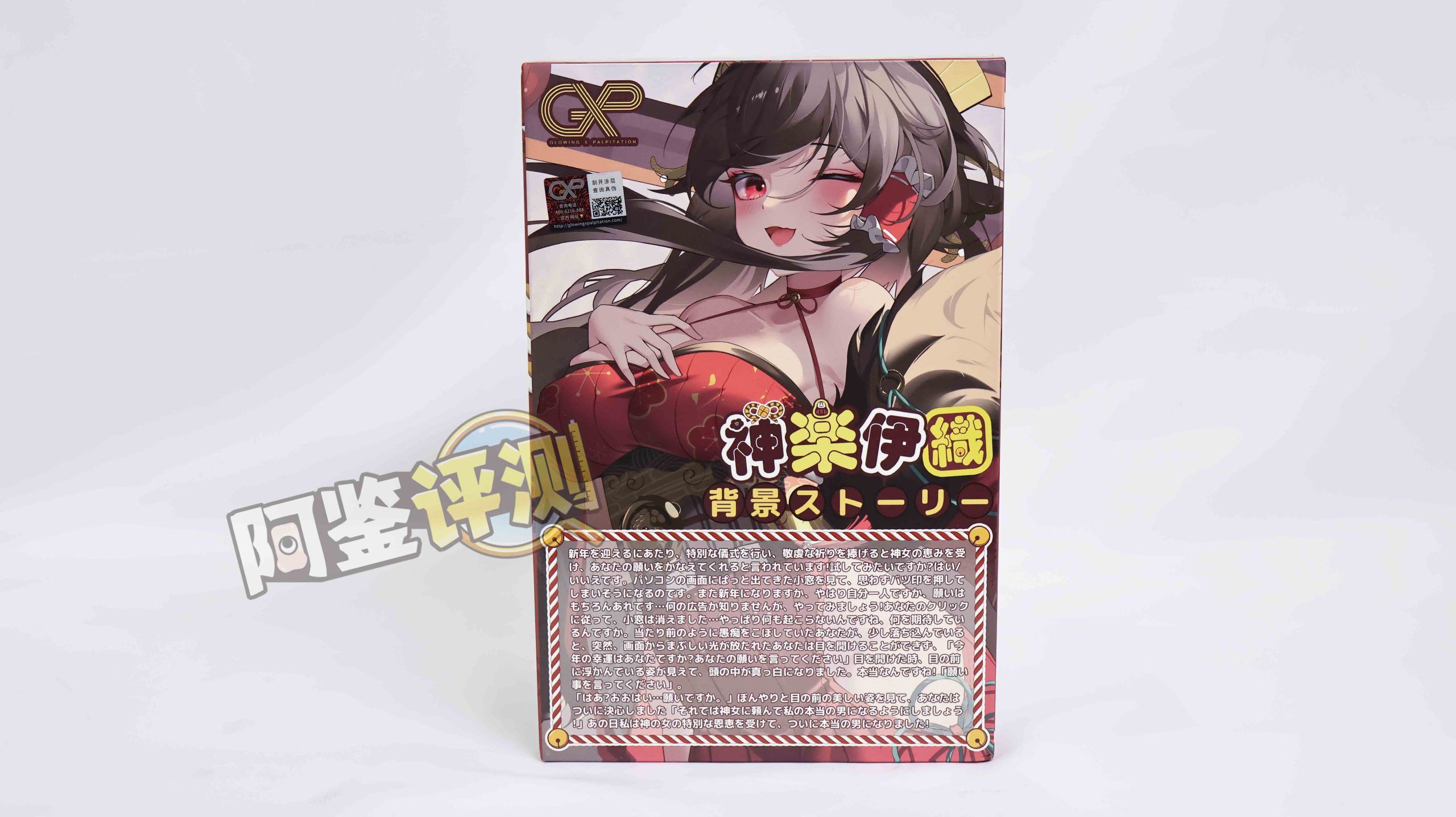 GXP——“神乐伊织”评测!做出了非常值得称赞的改变,清晰体验的“滚石”颗粒感!