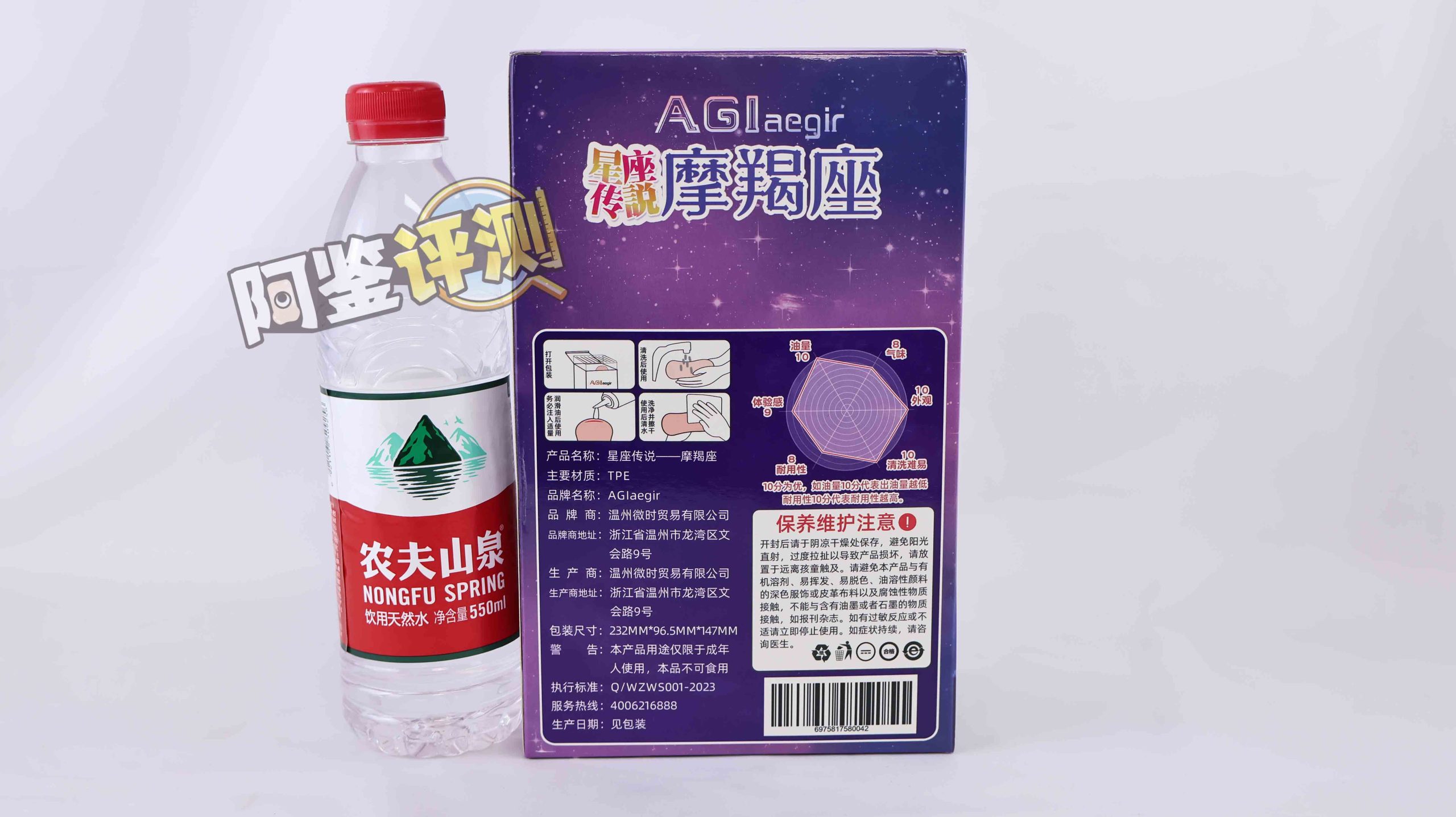 AGIaegir——“星座传说-魔蝎座”评测!新品牌试水之作,肉片结构表现如何?