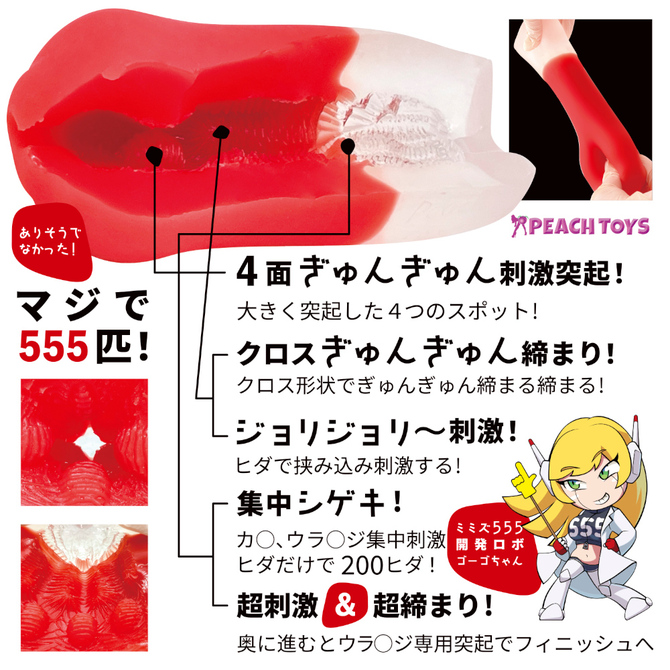 PEACH TOYS——“剐蹭名器555”评测!软感和体验并存?竟然还有纯机械结构的软胶慢玩!