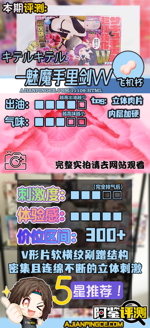 キテルキテル——“魅魔手里剑VV”评测!经典的横纹结构,胜利结构结构集大成作!