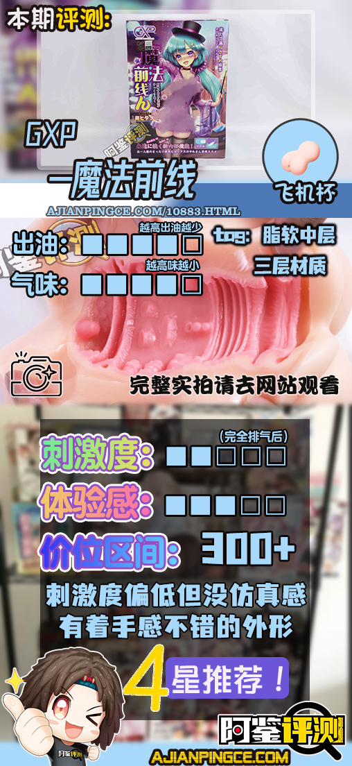 GXP—“魔法前线”评测!让人舒服的外形和通道,内外层的优秀搭配!