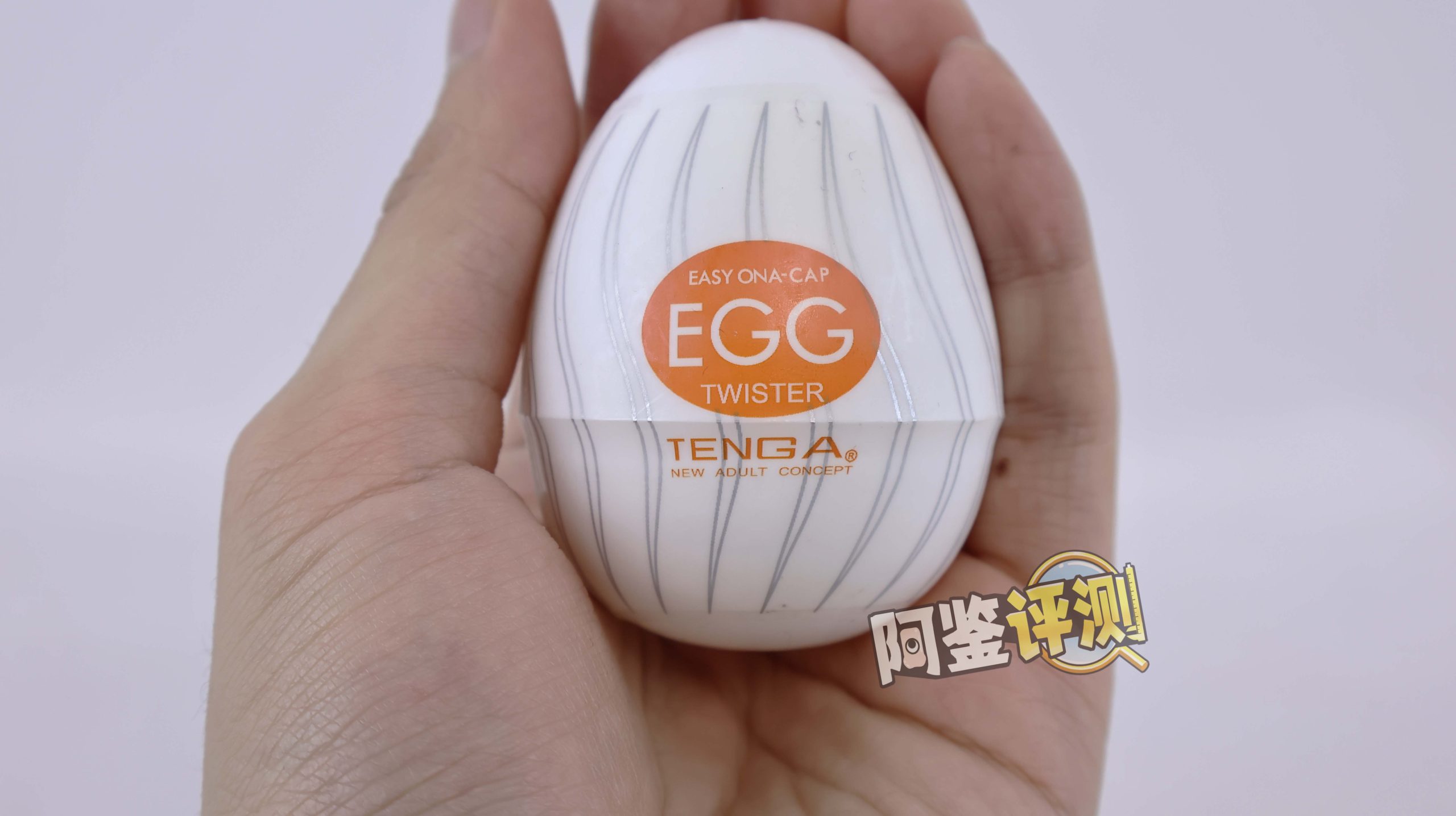 TENGA——“egg系列”评测!超高辨识度的鸡蛋造型,国人口中的“丝袜蛋”(上)