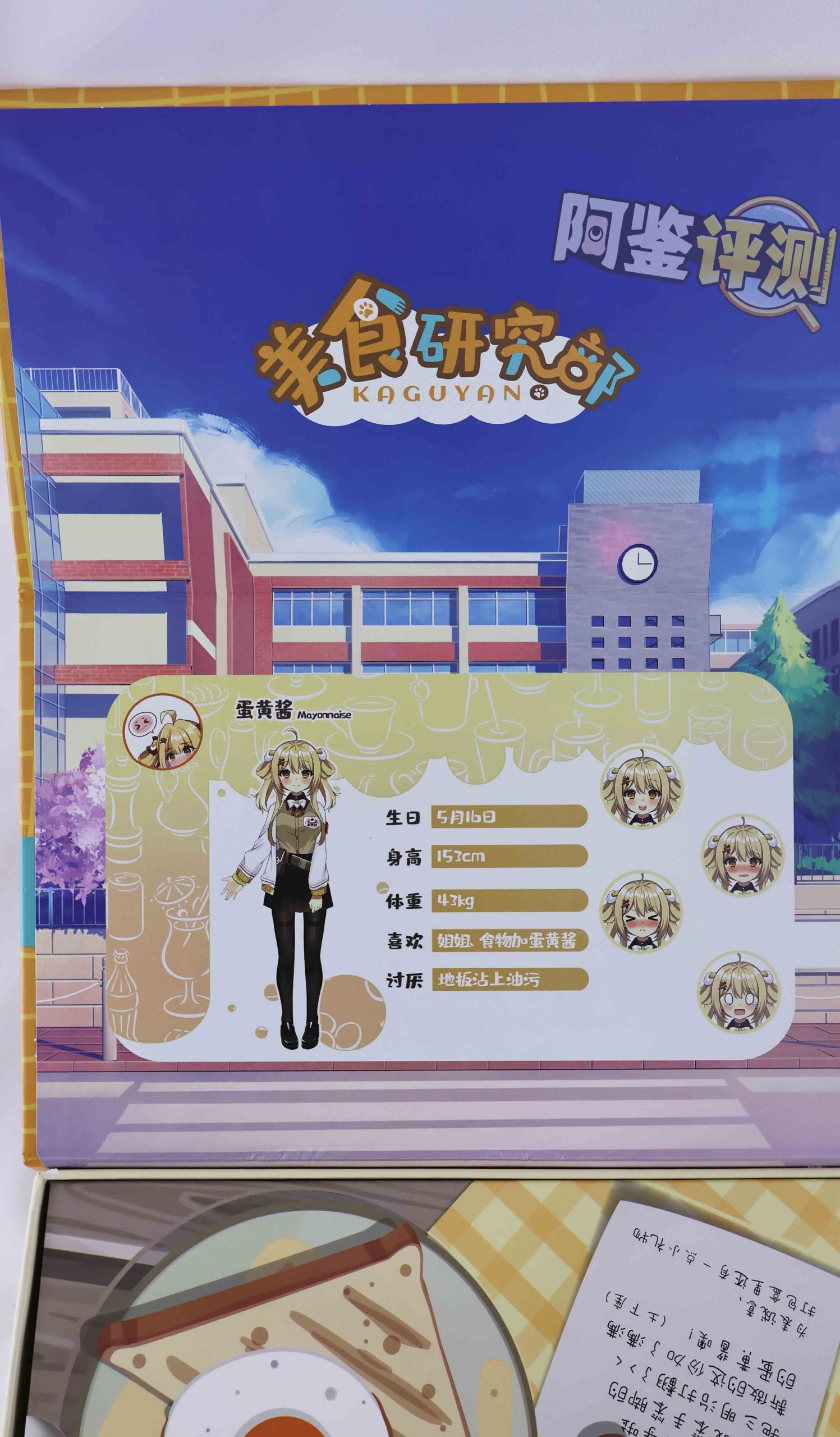 kaguyano——“蛋黄酱”评测!只靠画风吸引人的话,还远远不够