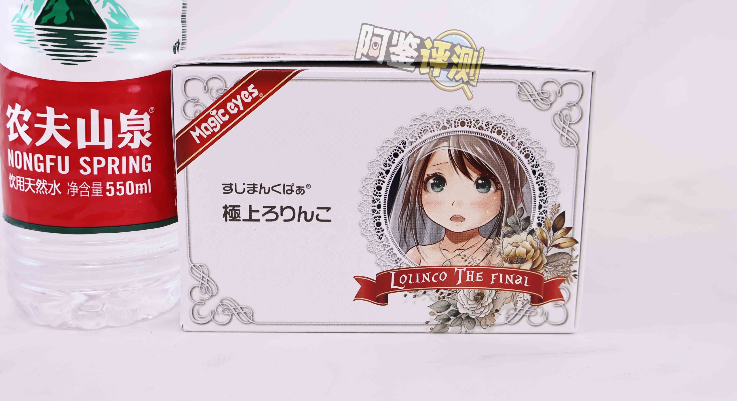 魔眼——“处女宫十周年”评测!今非昔比的新魔眼,十周年的纪念之作!